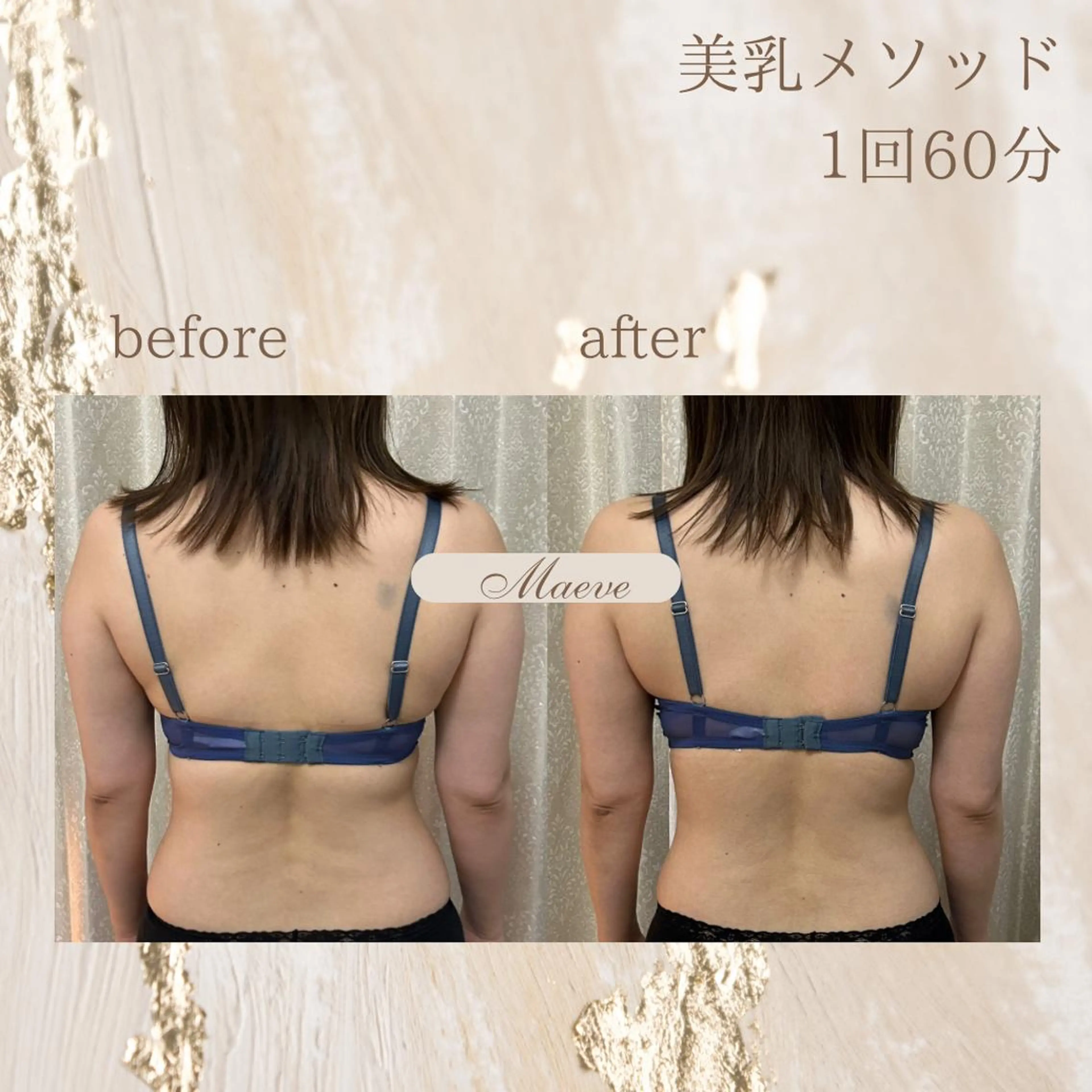 エステ 長堀橋エステサロン charmignonのエステ・リラクイメージ