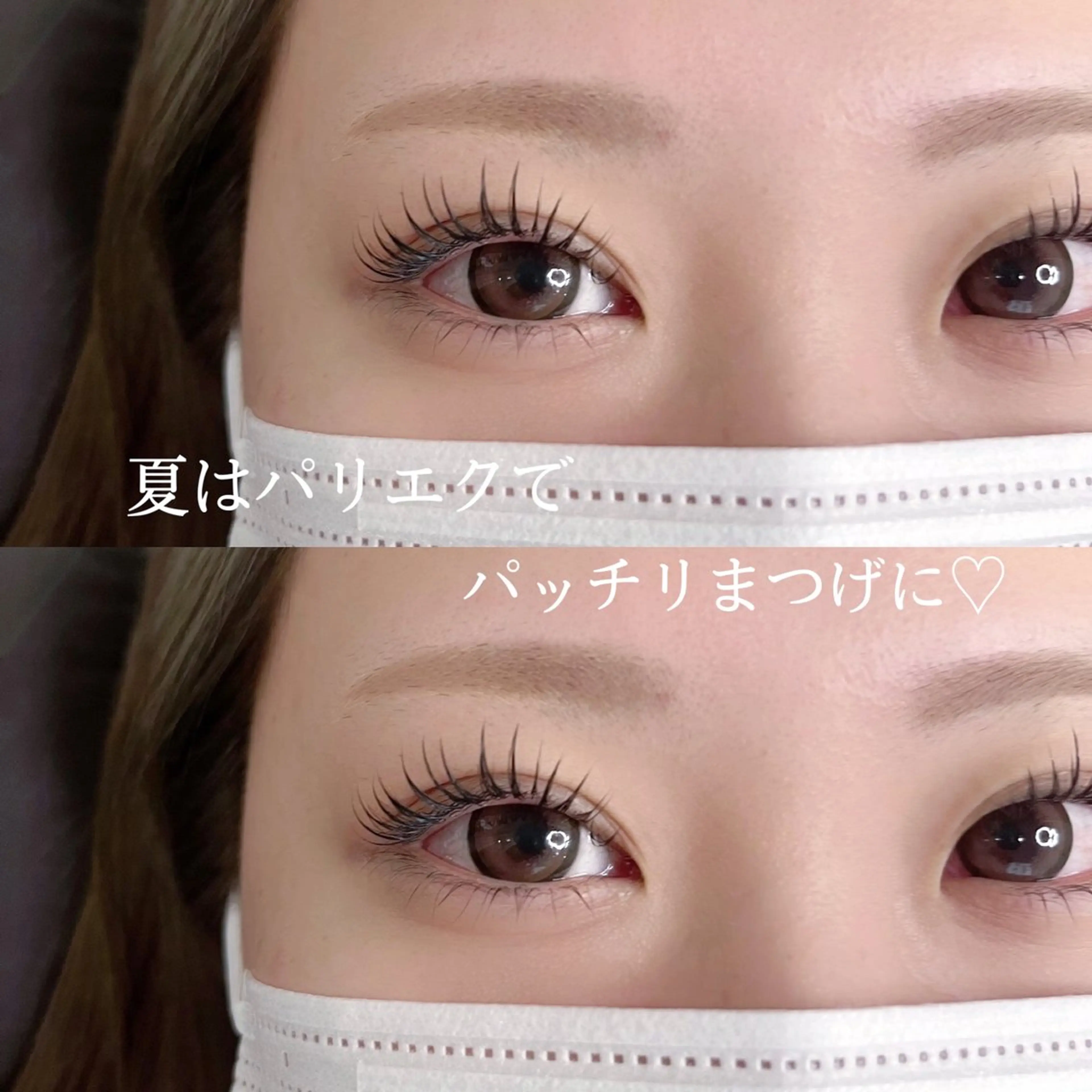 マツエク・マツパ マツエク apt.所属・apt. Arisaのマツエク・マツパデザイン