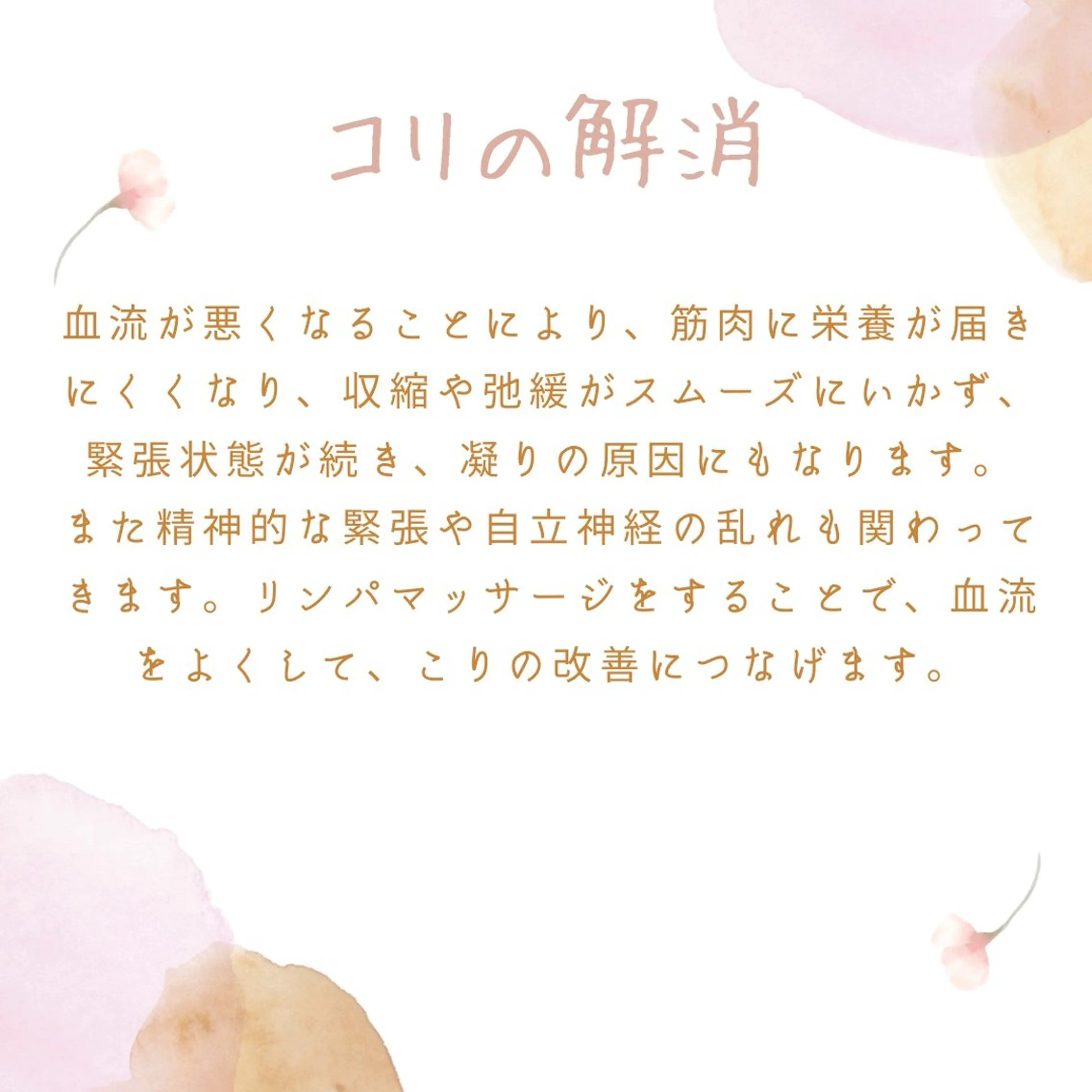 salon Cure RIHOのエステ・リラクイメージ