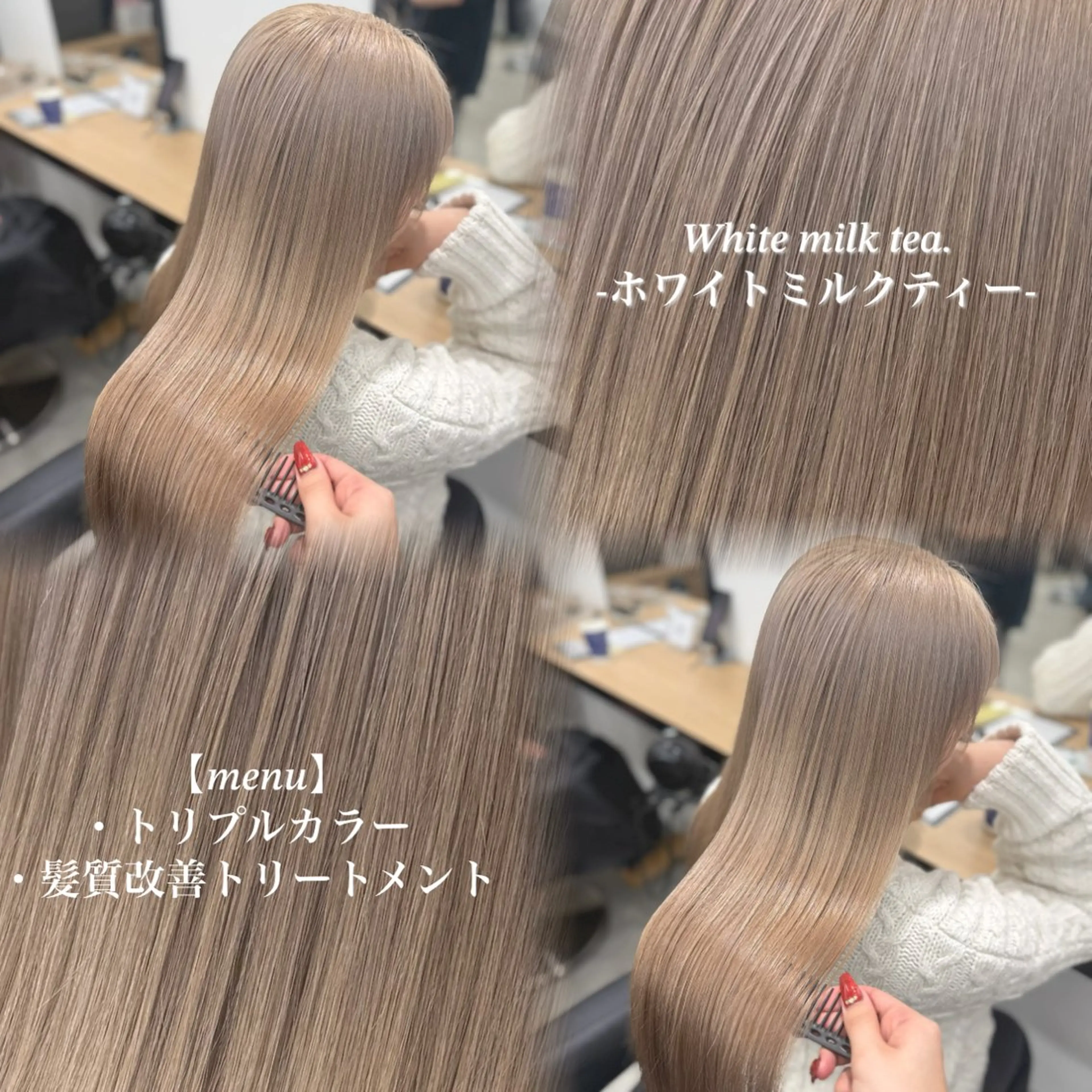 ロング カラー ヘアカラー トリートメント NAMI🤎ブラウン &ミルクティー🤍のヘアスタイル
