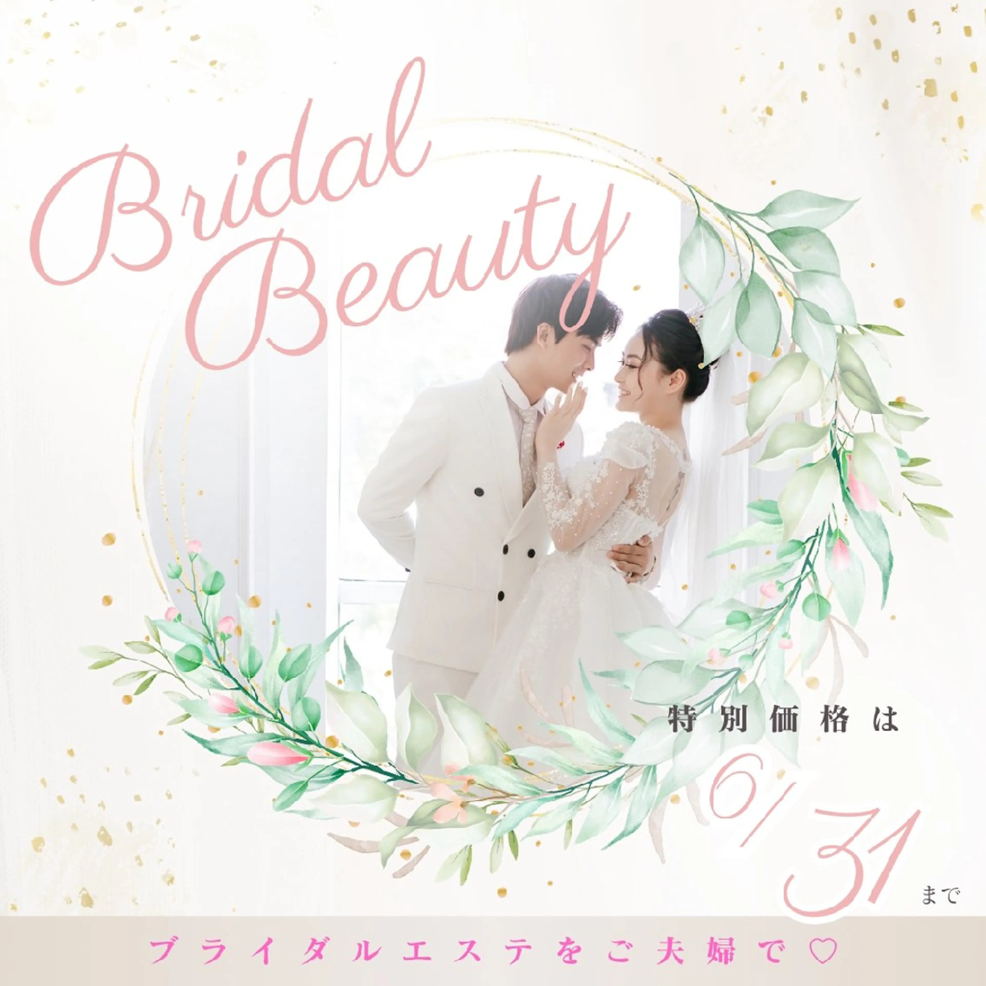 segar 菅野枝里子のエステ・リラクイメージ