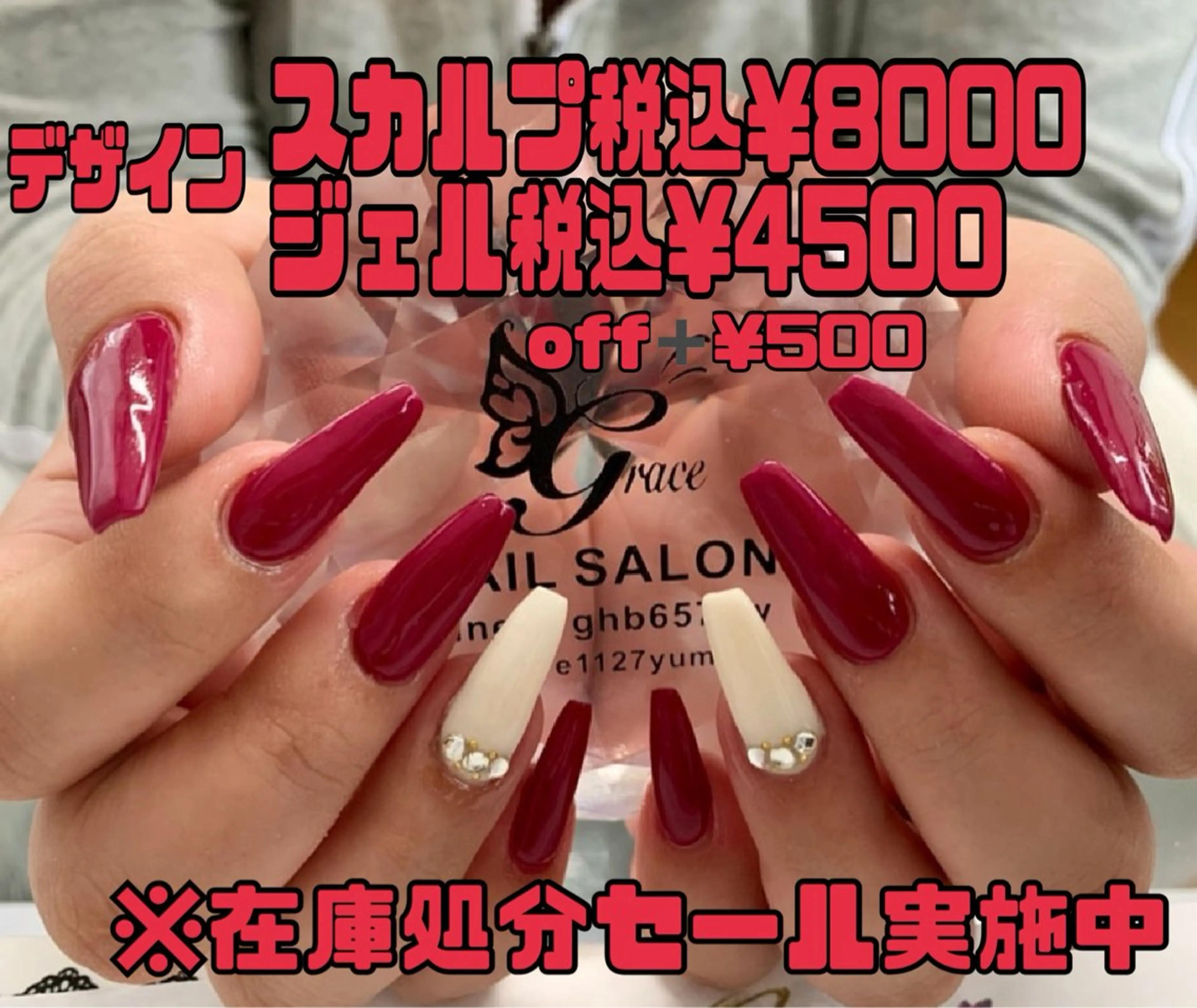 ロング grace グレースのネイルデザイン