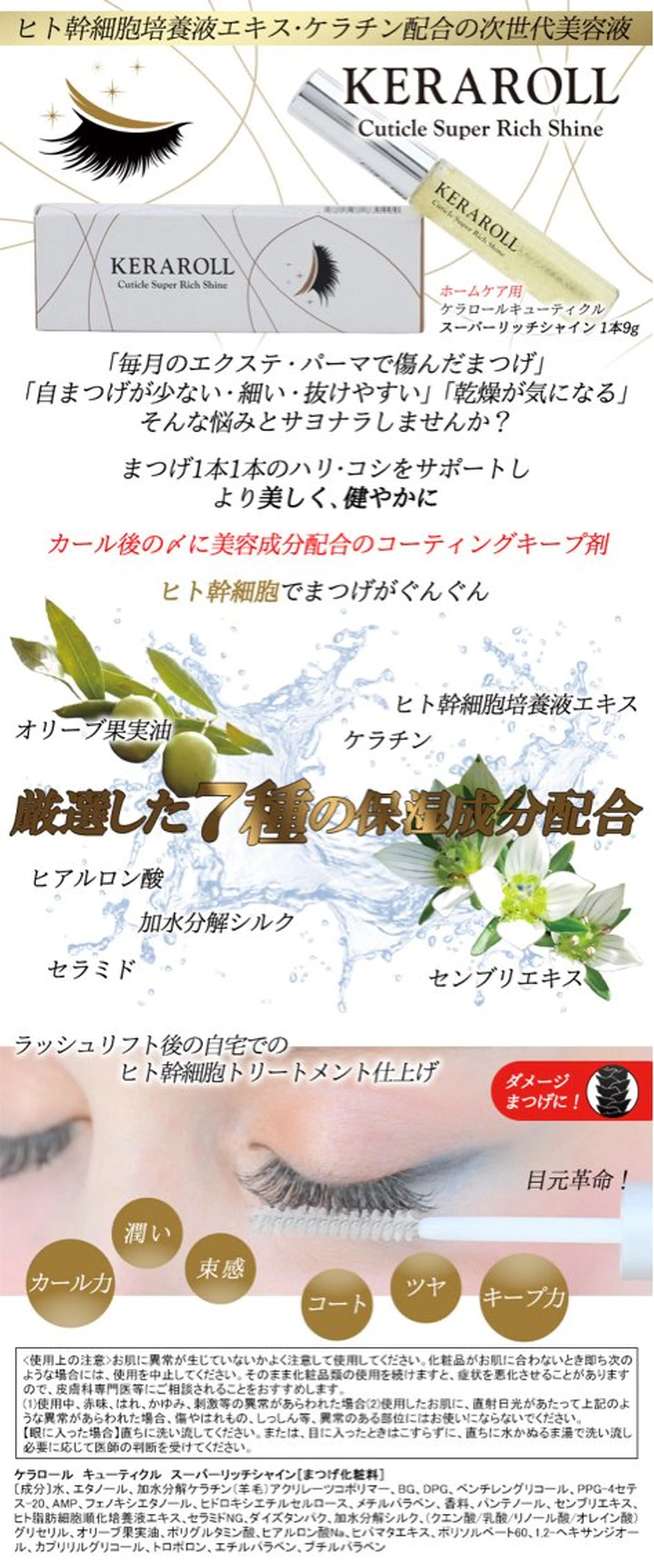 ⁺˚･༓☾アルーシェ みゆり☽༓･˚⁺のマツエク・マツパデザイン