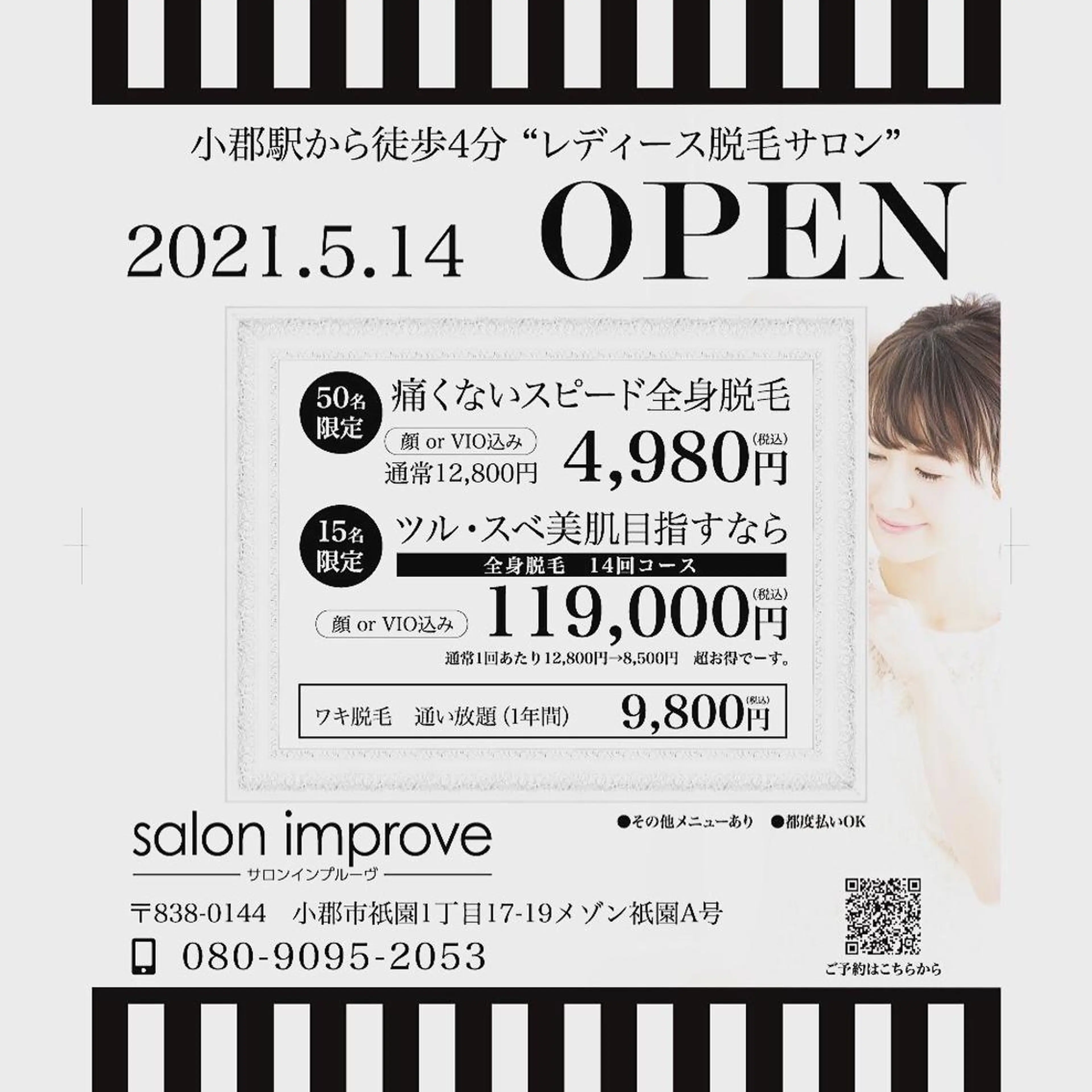 Salon Improveのネイルデザイン