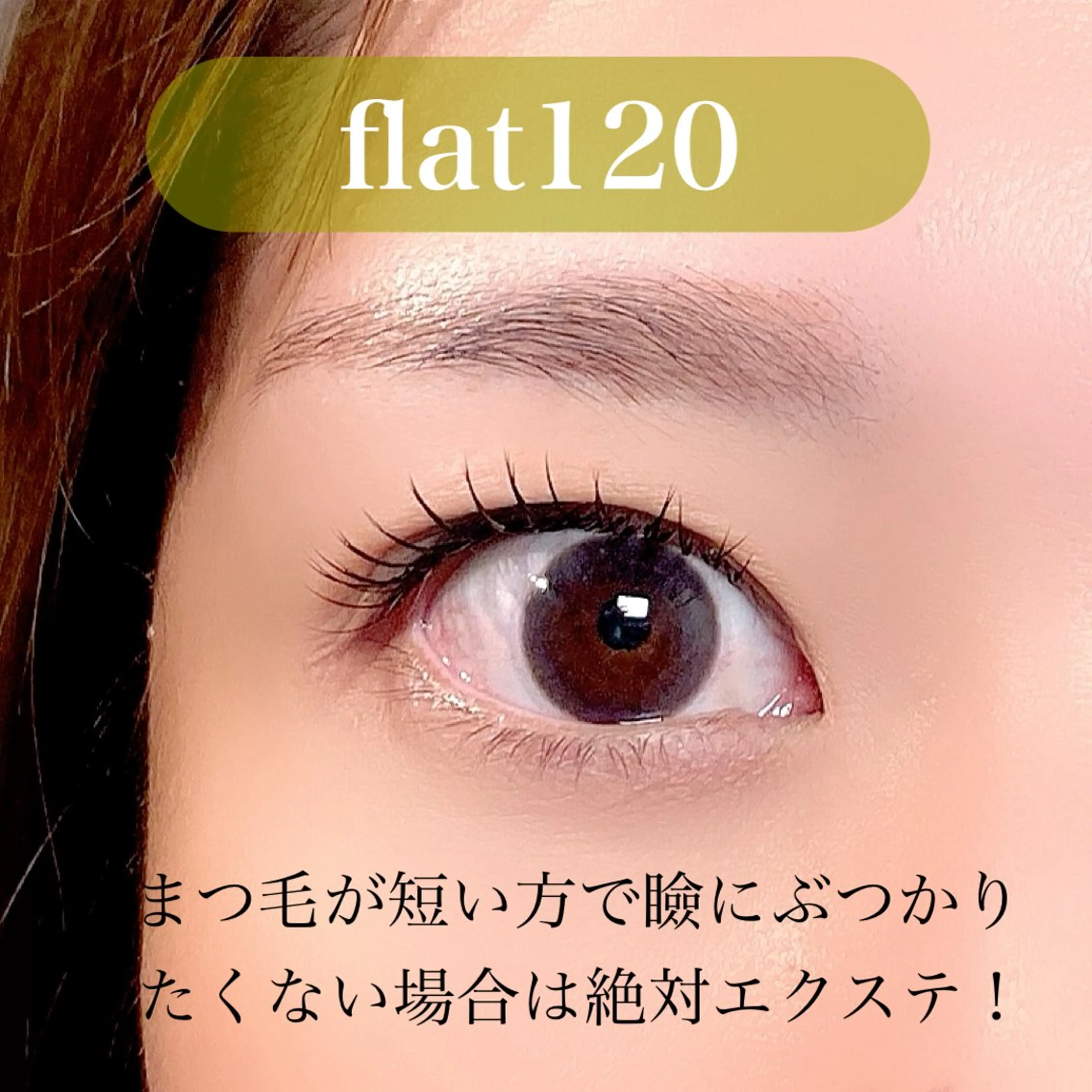 マツエク・マツパ パリジェンヌ上下 恵比寿ayakaのマツエク・マツパデザイン