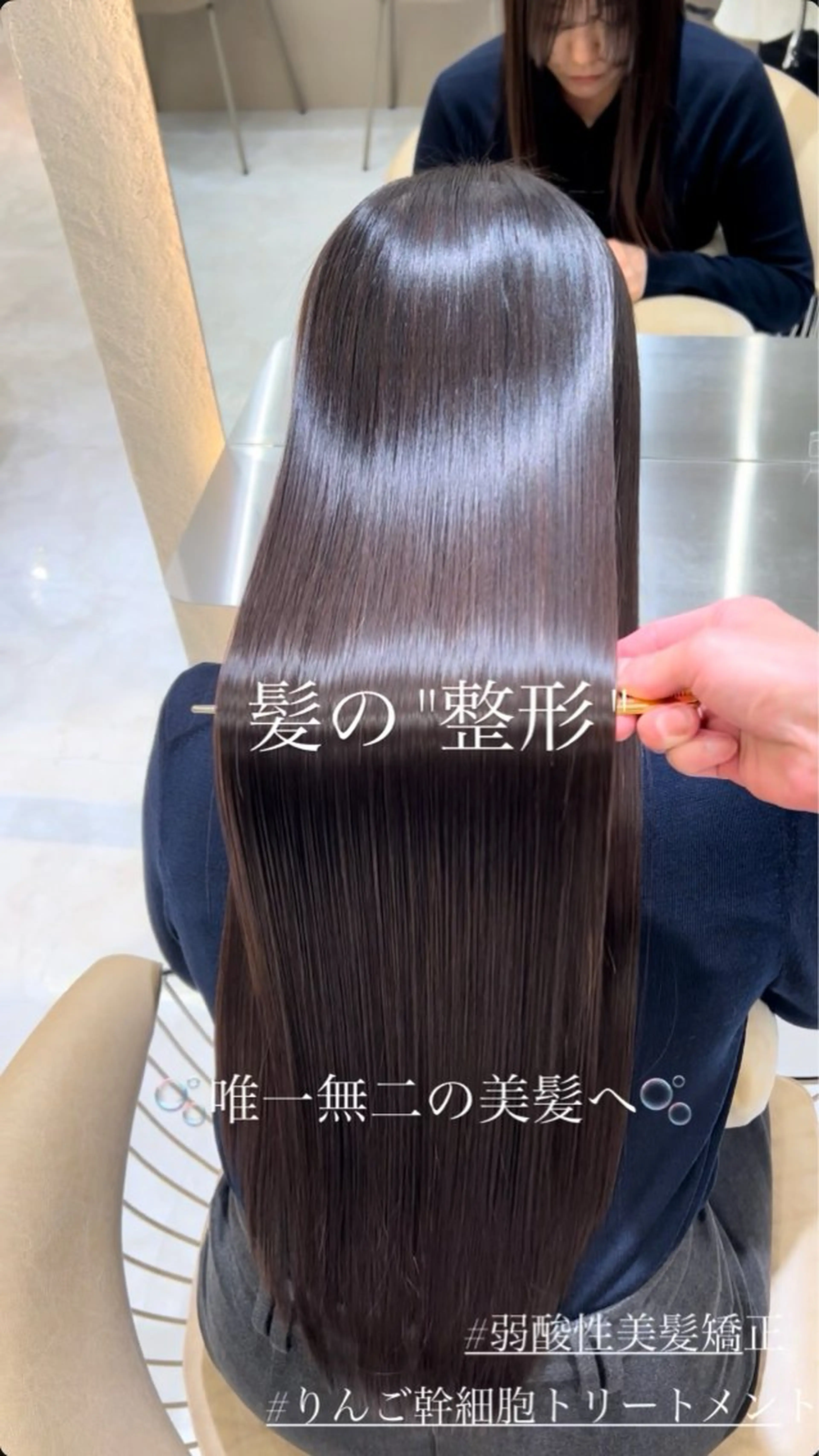 ロング 縮毛矯正 トリートメント トリートメント 🫧髪質改善 講師🫧🍎幹細胞のヘアスタイル