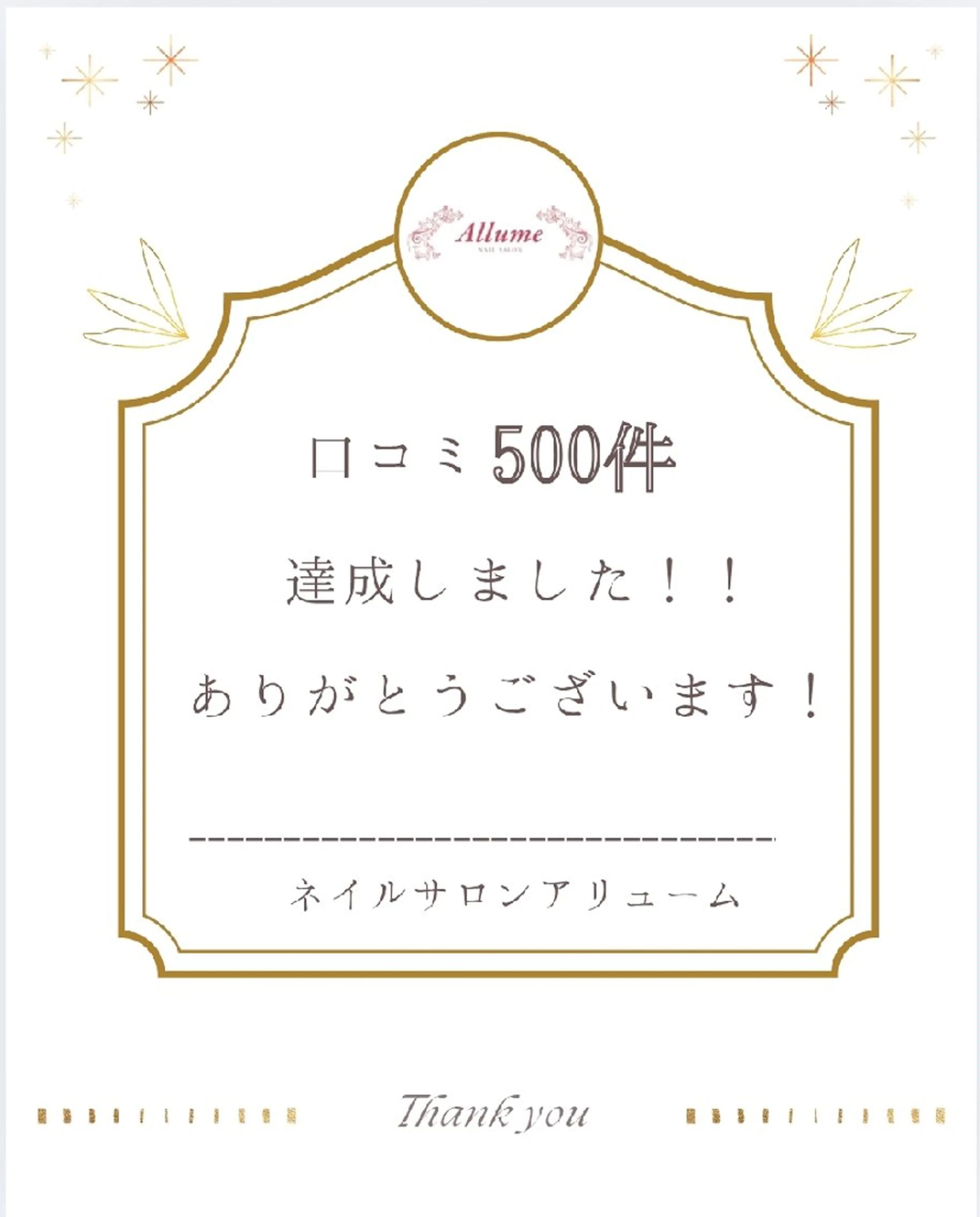 ネイルサロンアリューム所属・ネイルサロン アリュームのネイルデザイン