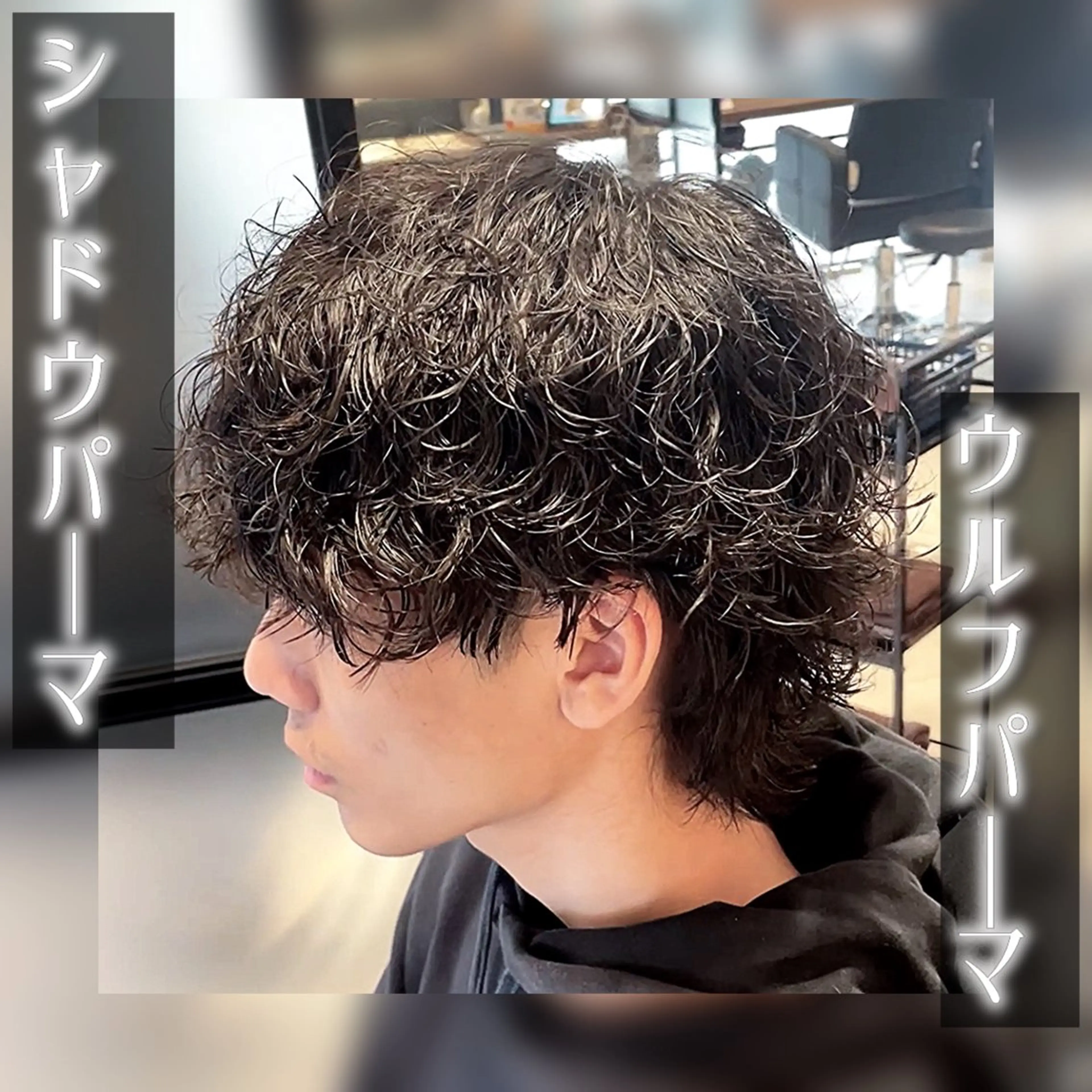 ミディアム パーマ メンズ 宮下 弦也のヘアスタイル