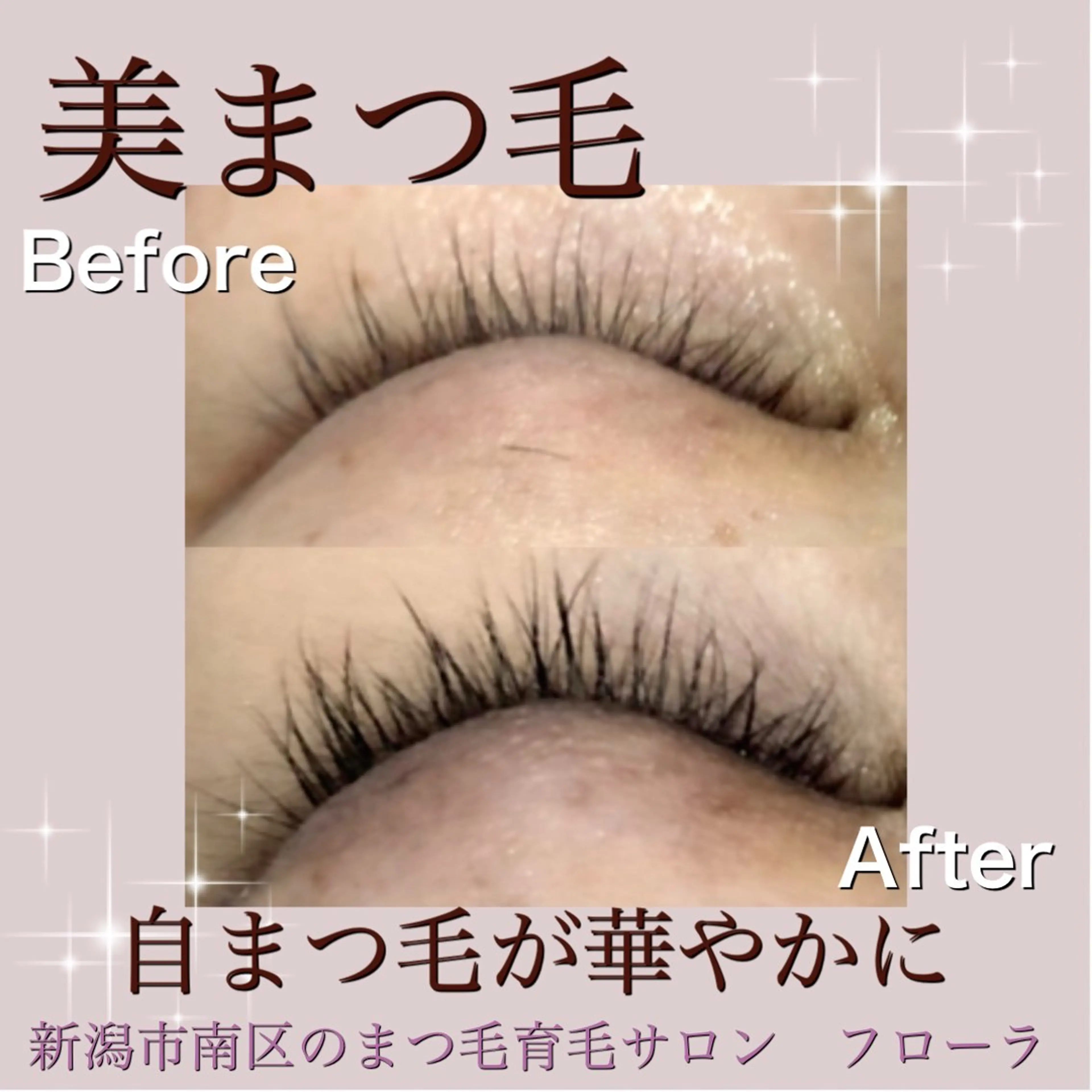 トータルサロン フローラのエステ・リラクイメージ