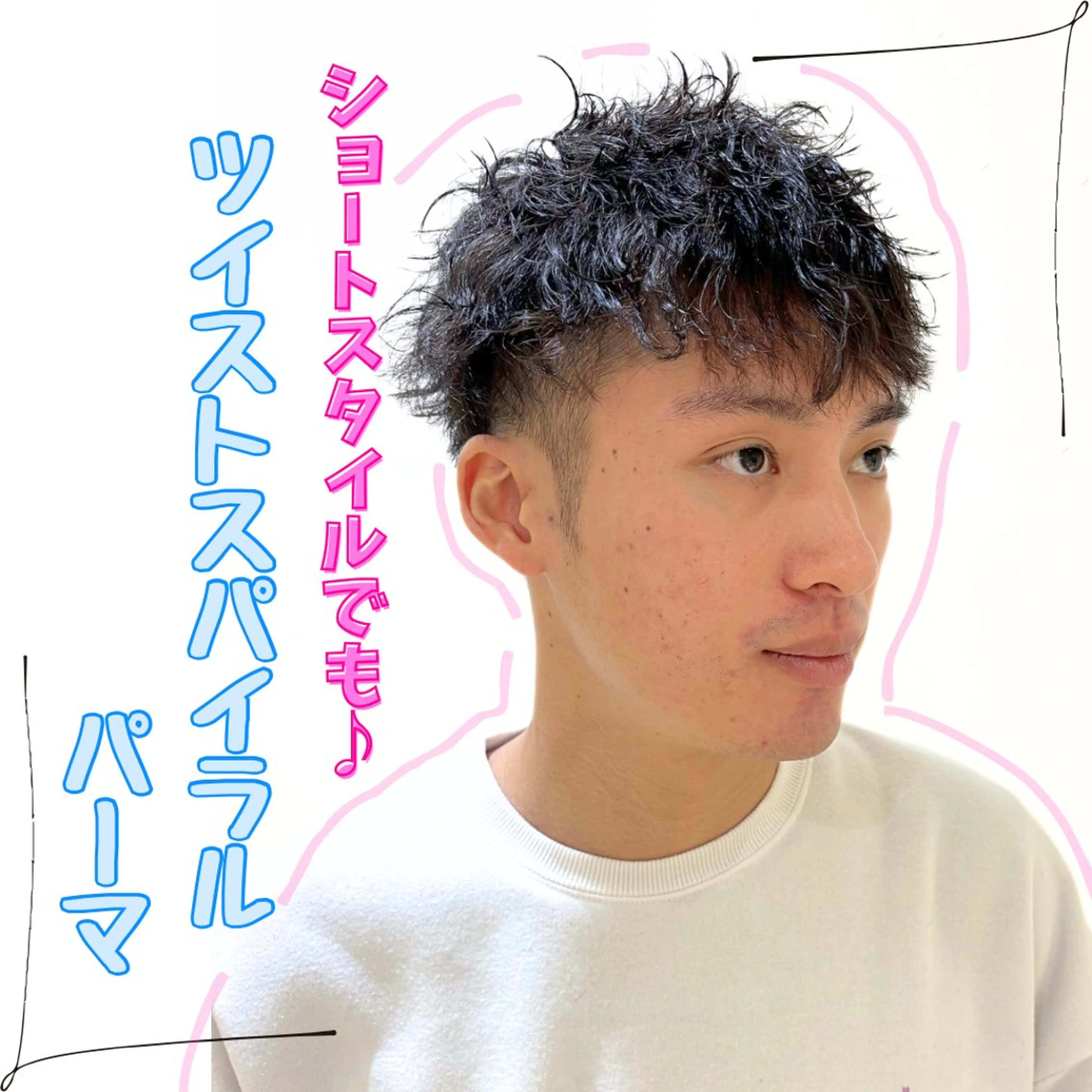 パーマ メンズ 🩵波巻き／ツイスパ HARU💎のヘアスタイル