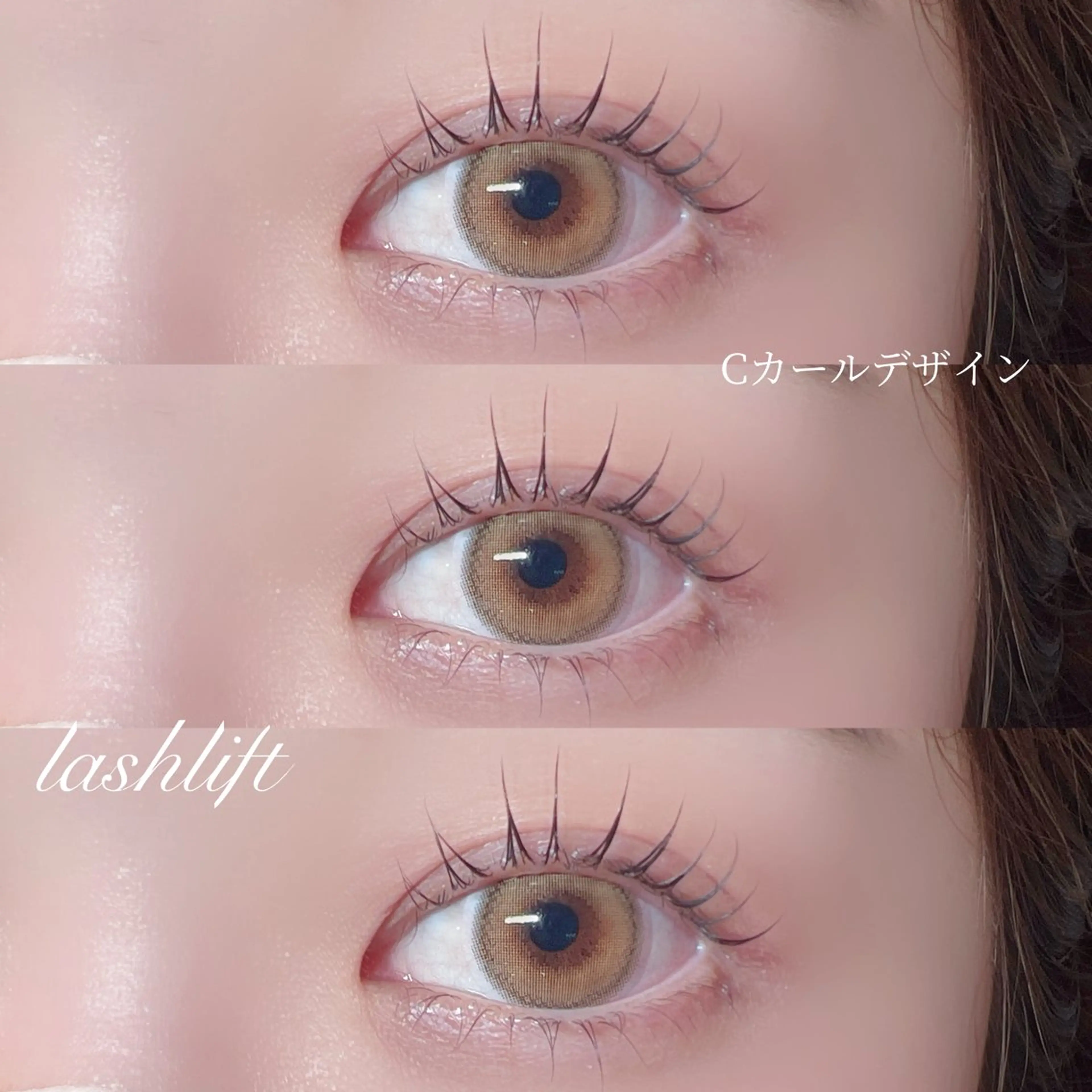 マツエク・マツパ ケラチンラッシュリフト Cカール まつげパーマ & アイブロウ専門店 MELT所属・MELT 水戸 赤上のマツエク・マツパデザイン