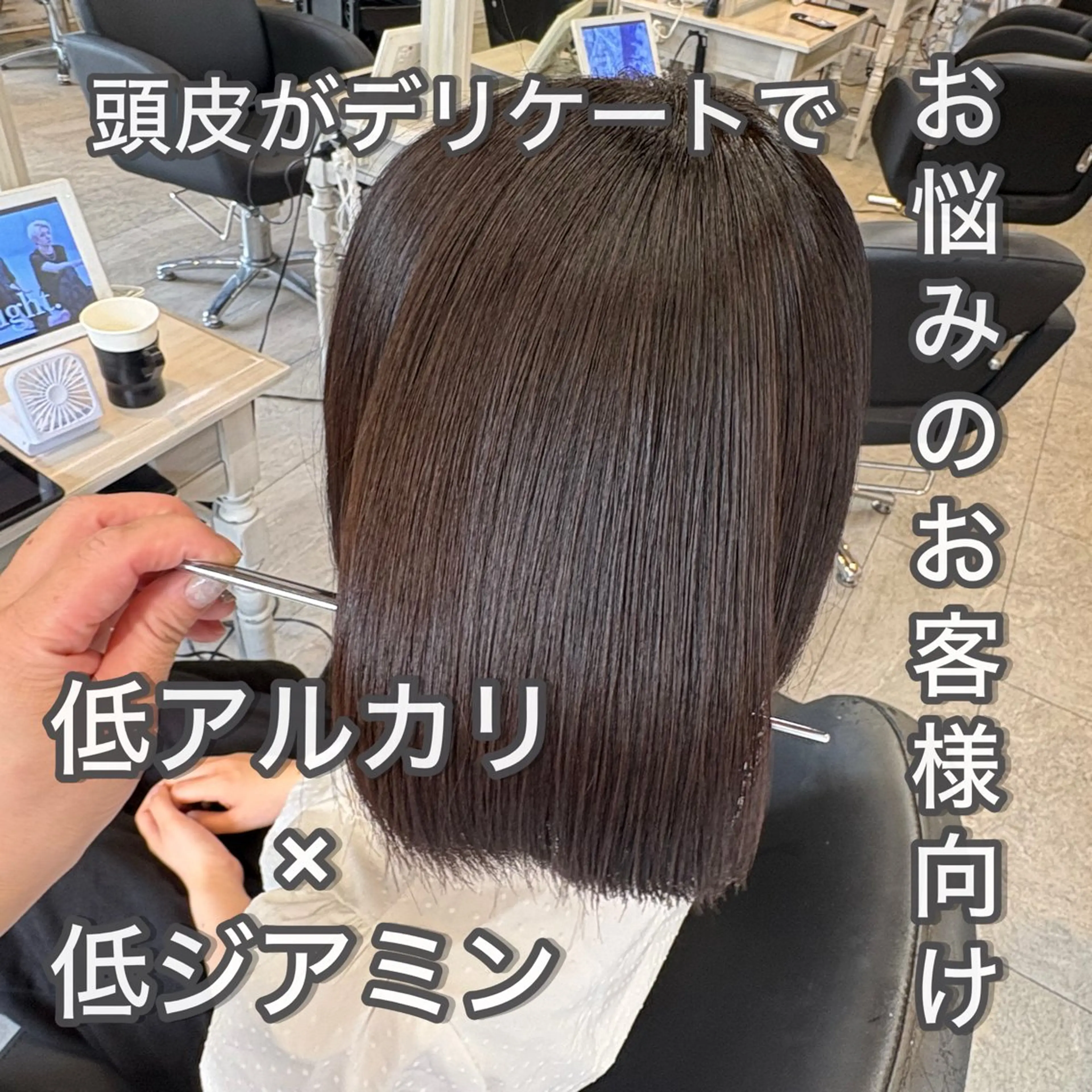 🌸頭皮にお悩みがあるお客様向け🌸【低アルカリ×低ジアミン】カラー5​〜​7トーンの明るさ＋カット　150分（目安時間）の写真