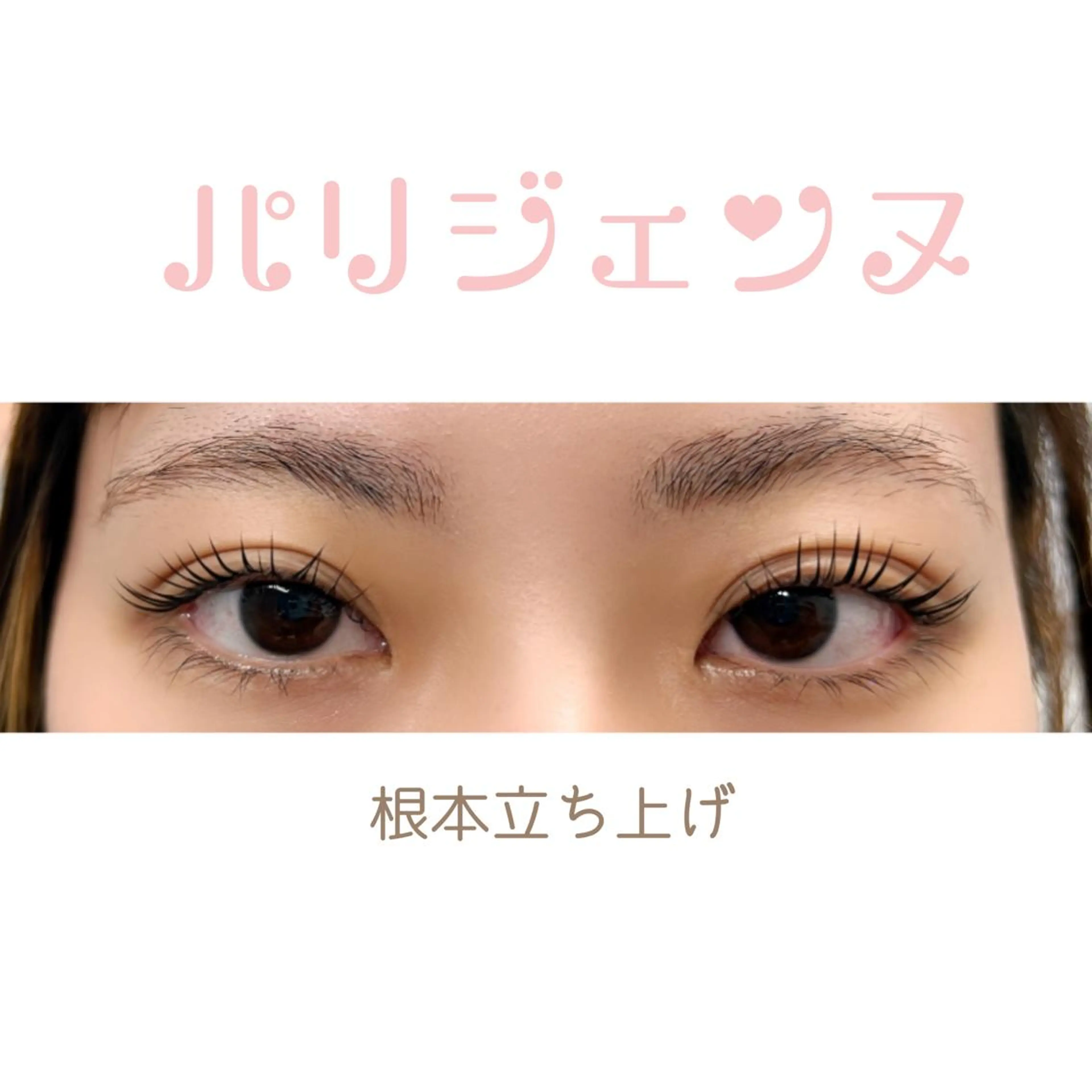 マツエク・マツパ Shimamura Moeのマツエク・マツパデザイン