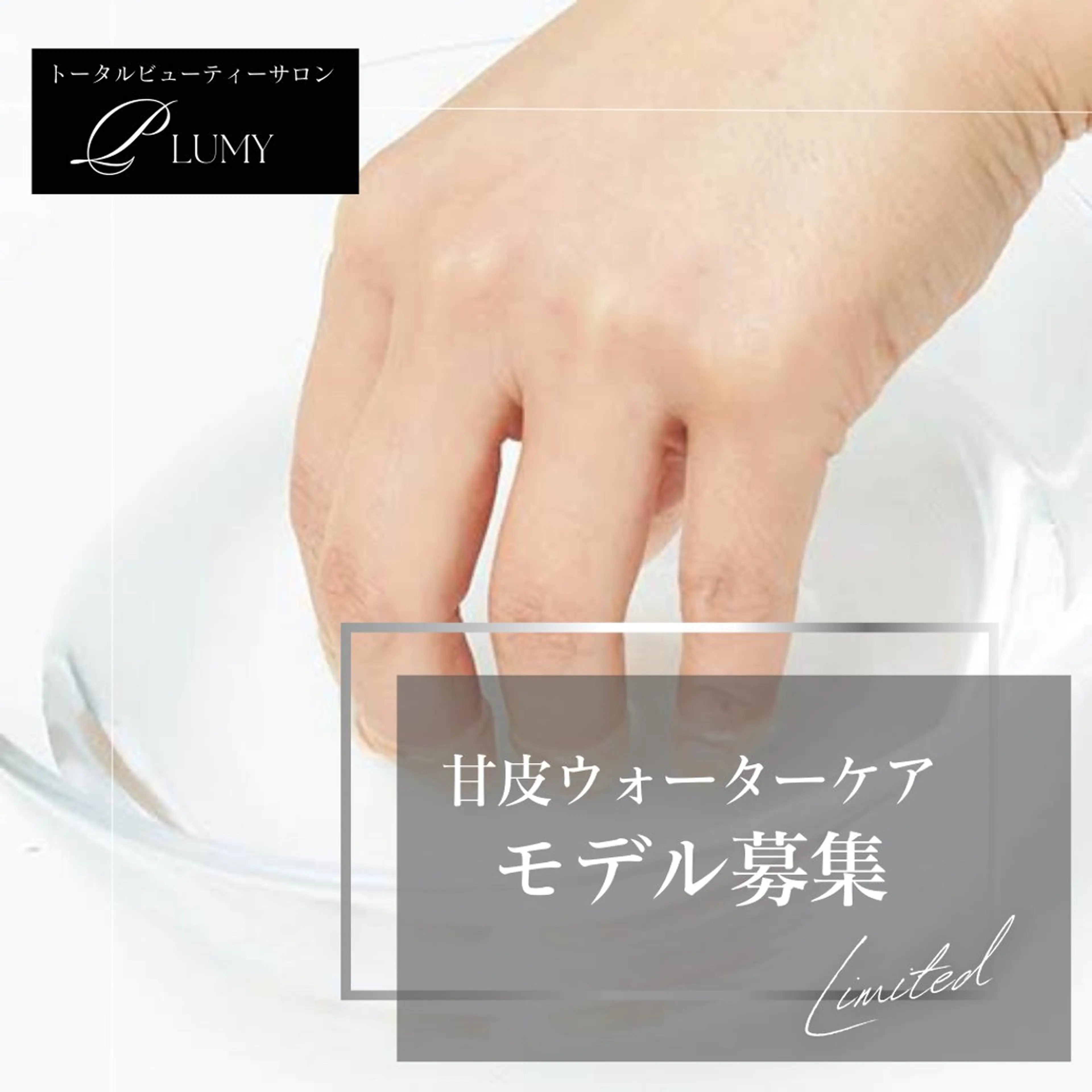 【メンズ利用OK】甘皮ウォーターケアの写真