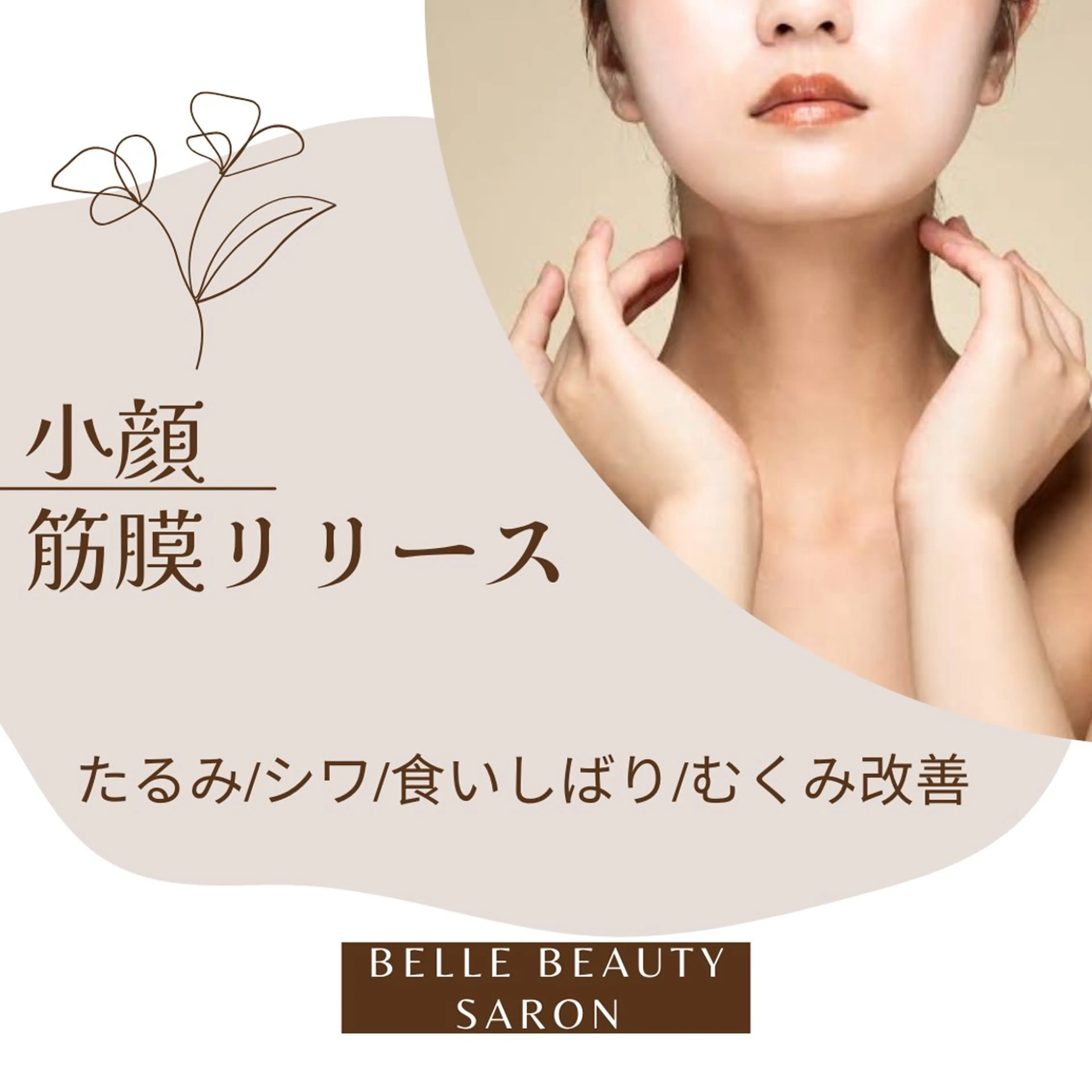 Belle beauty salon所属・Bellebeau tysalonのエステ・リラクイメージ