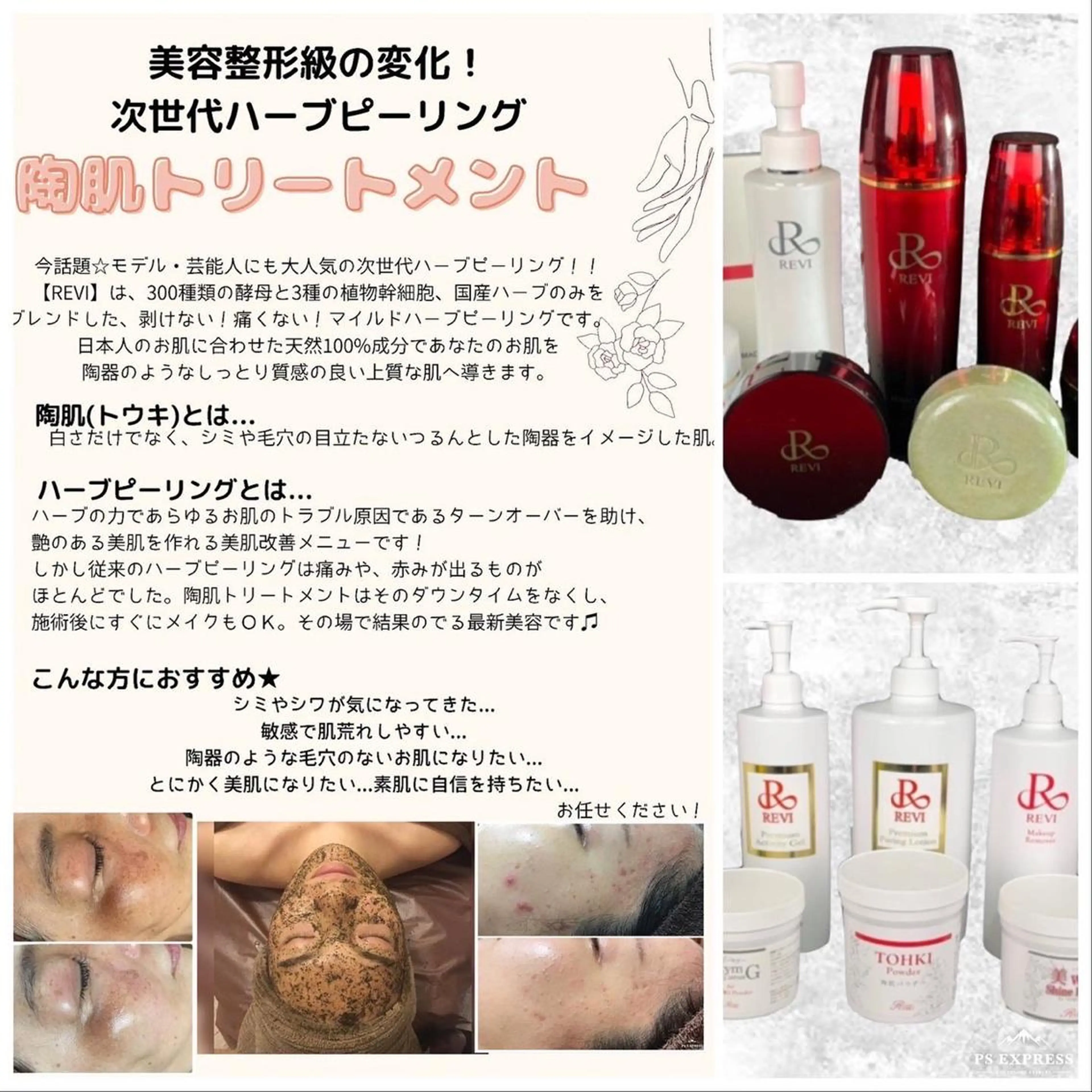 マリアムビューティー サロンのエステ・リラクイメージ