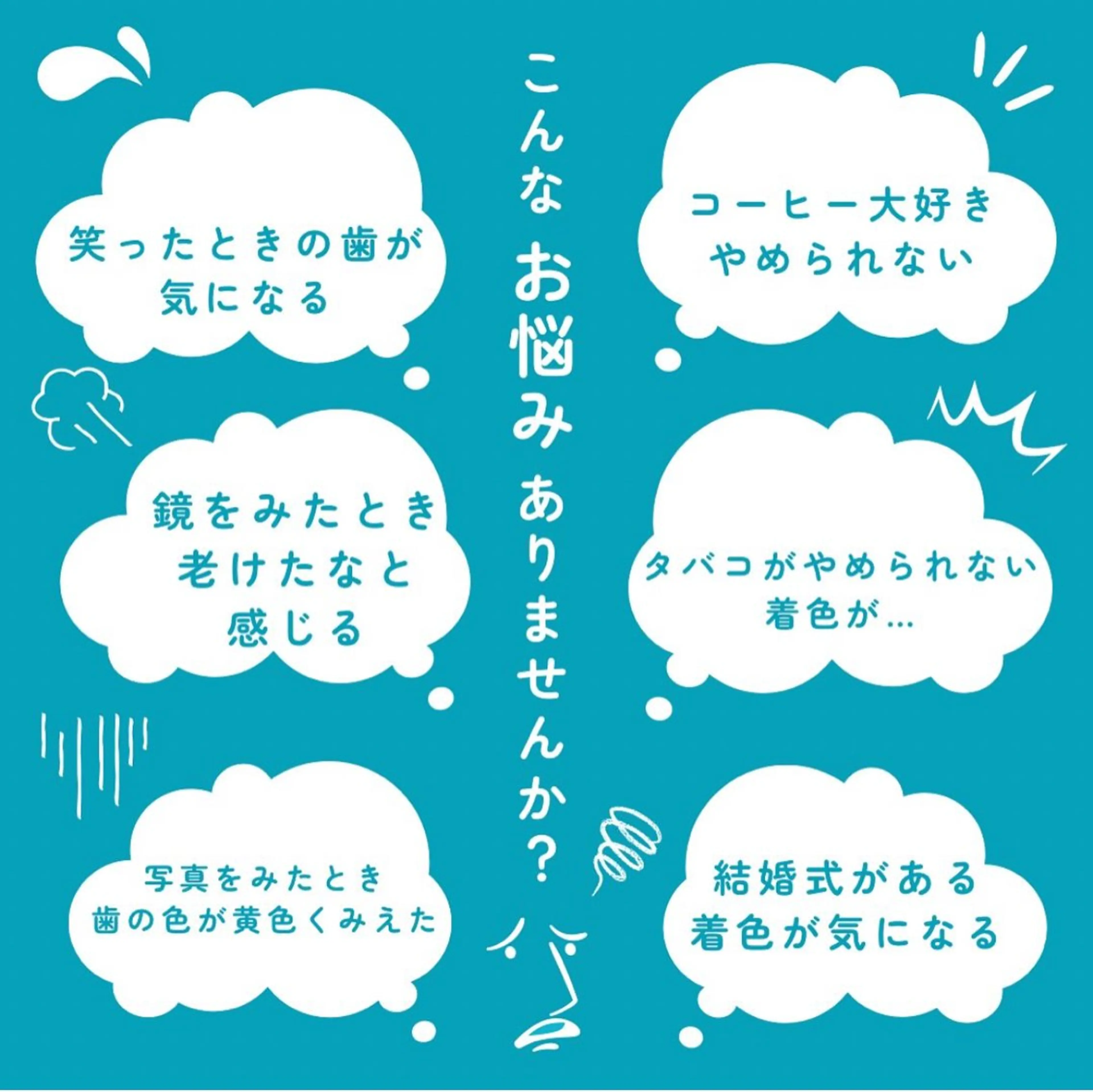 ホワイトニングショップ津店所属・ホワイトニング ショップ津店のその他イメージ