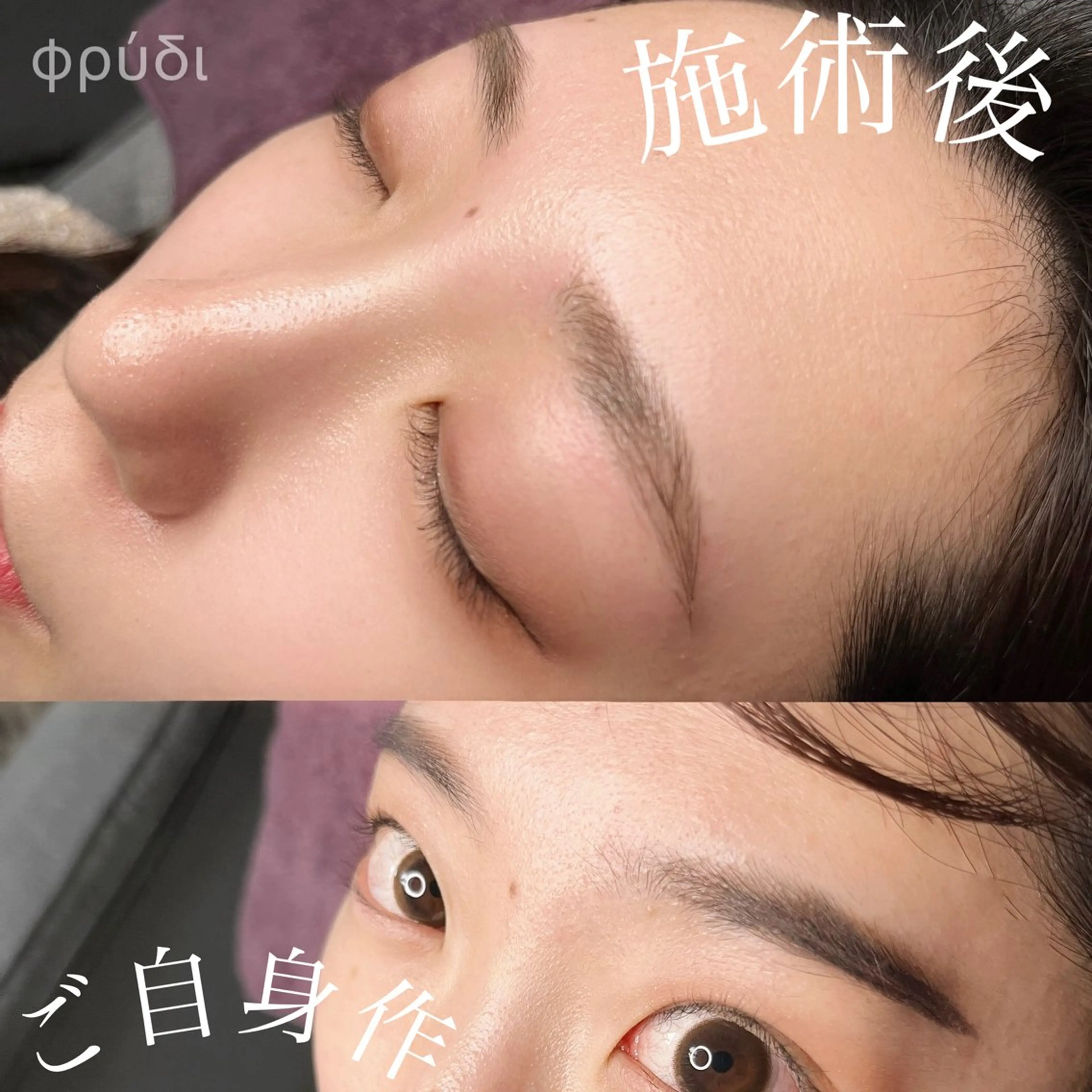 アイブロウ 目黒　フリヴィ 🤎HIROMIのマツエク・マツパデザイン