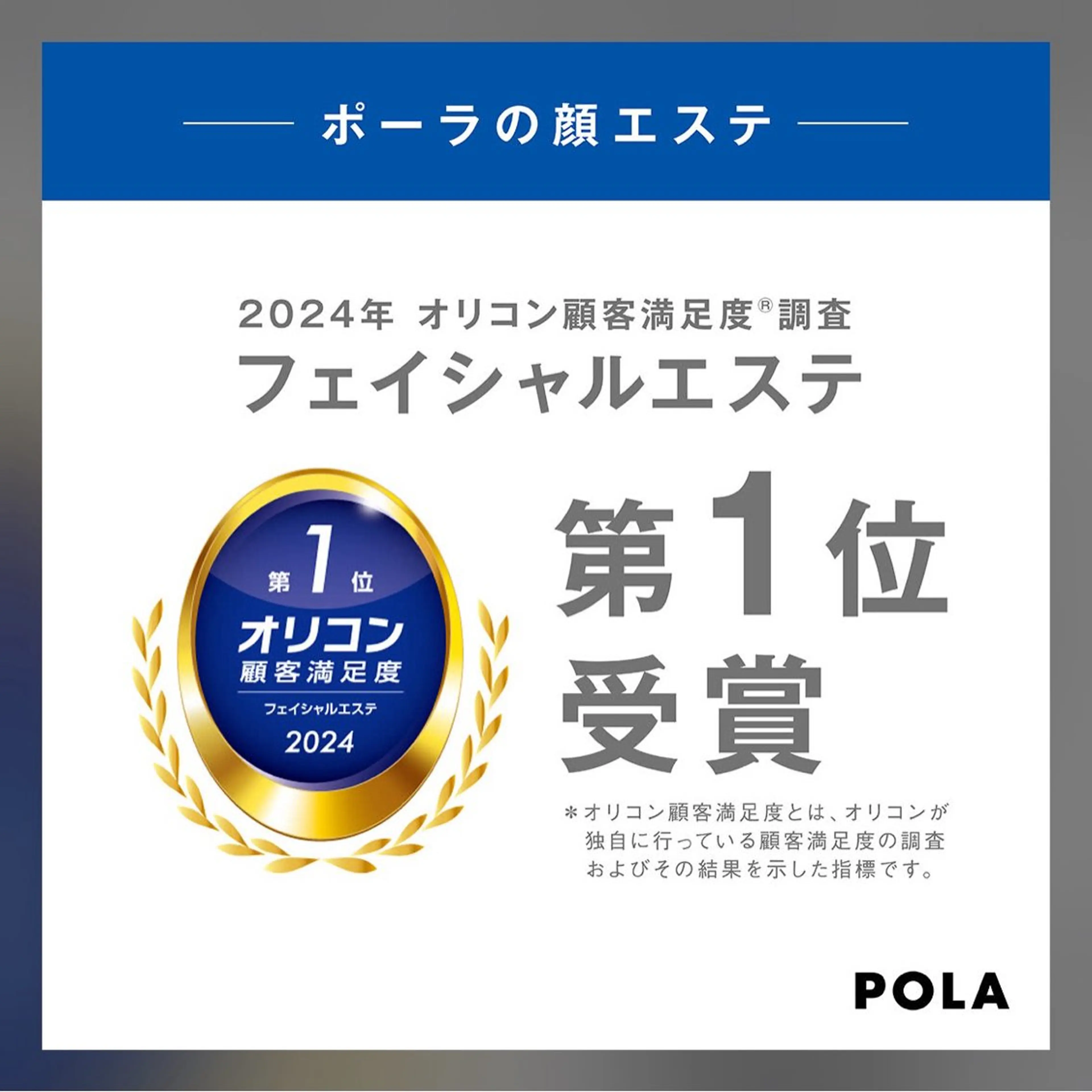 ポーラ ザ ビューティー 多治見けやき通り店所属・担当 しばたのエステ・リラクイメージ