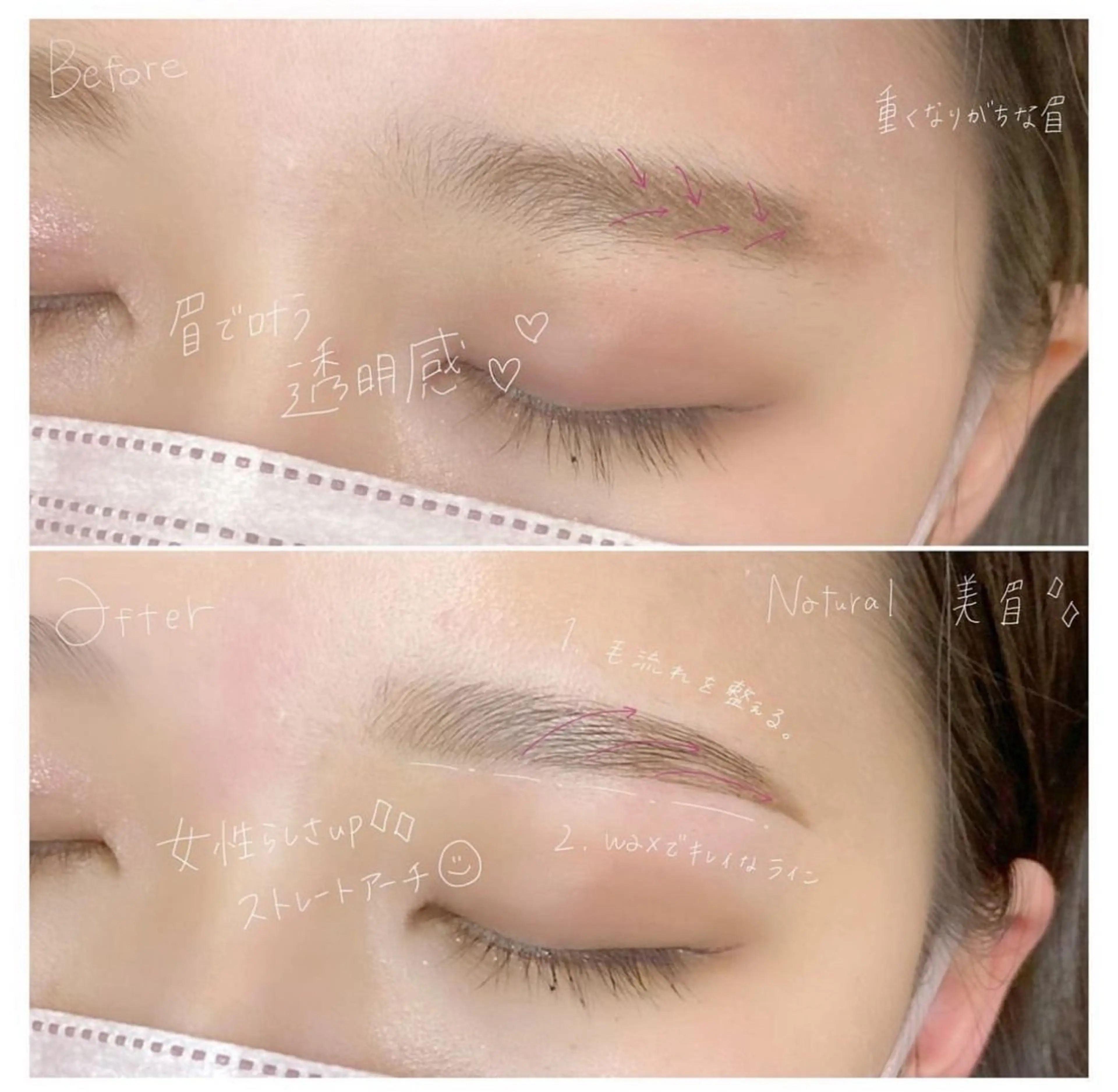 アイブロウ 眉毛とまつ毛パーマの専門店ロレインブロウ近鉄四日市店所属・ロレインブロウ🫧 近鉄四日市店の眉毛・アイブロウイメージ