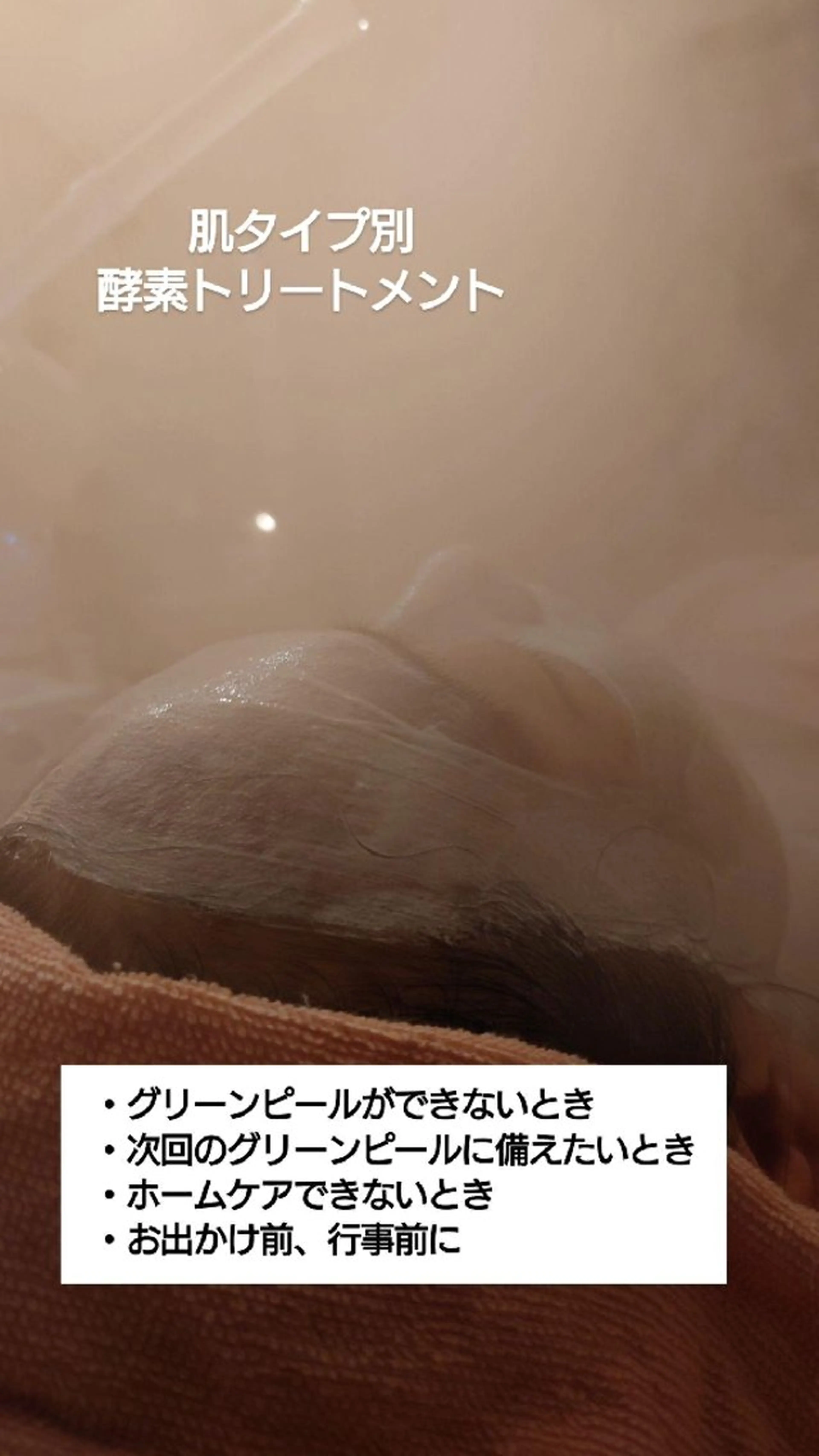 ＤＡＮＫＥ. サポートナースゆうこのエステ・リラクイメージ