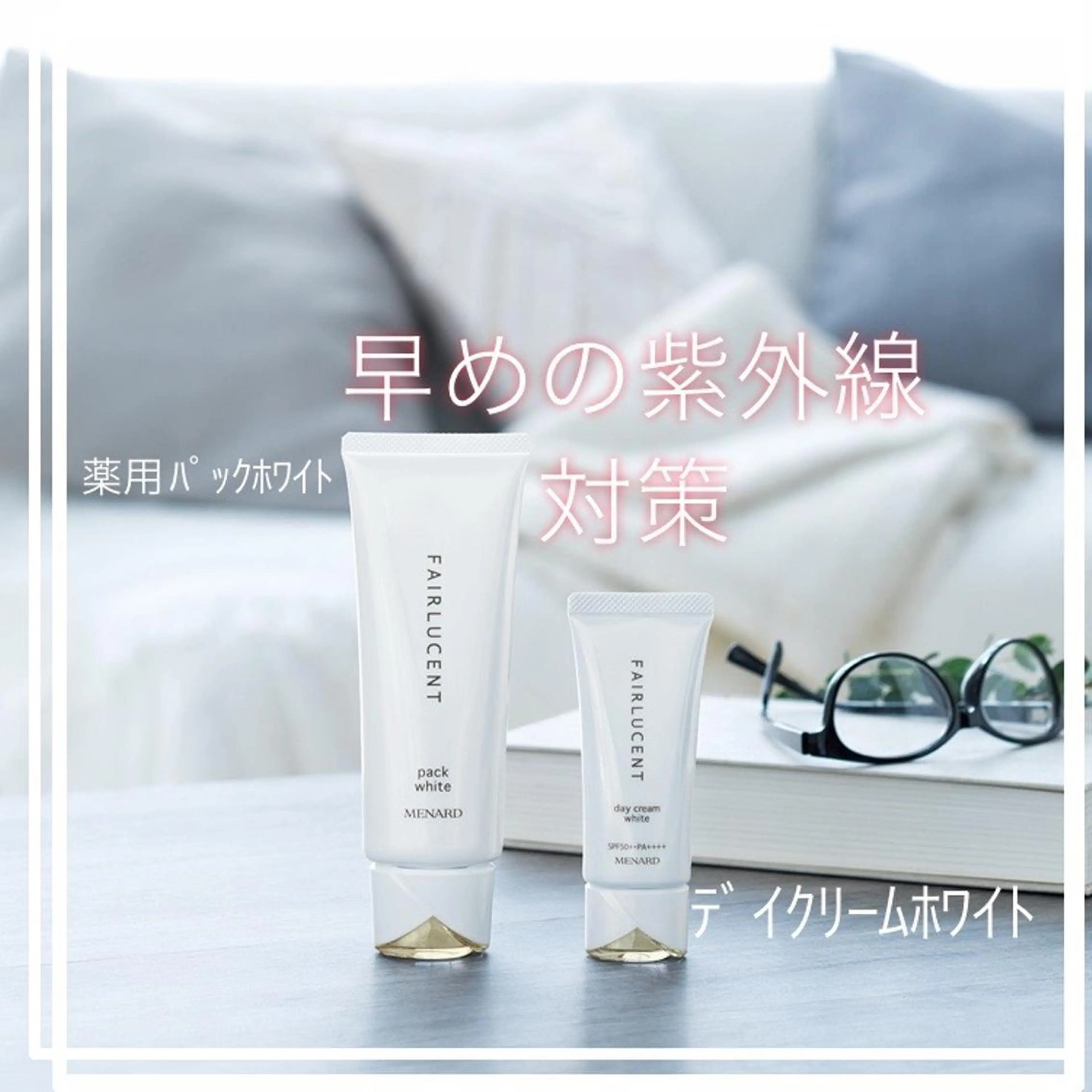 メナード熊本 嘉島のエステ・リラクイメージ