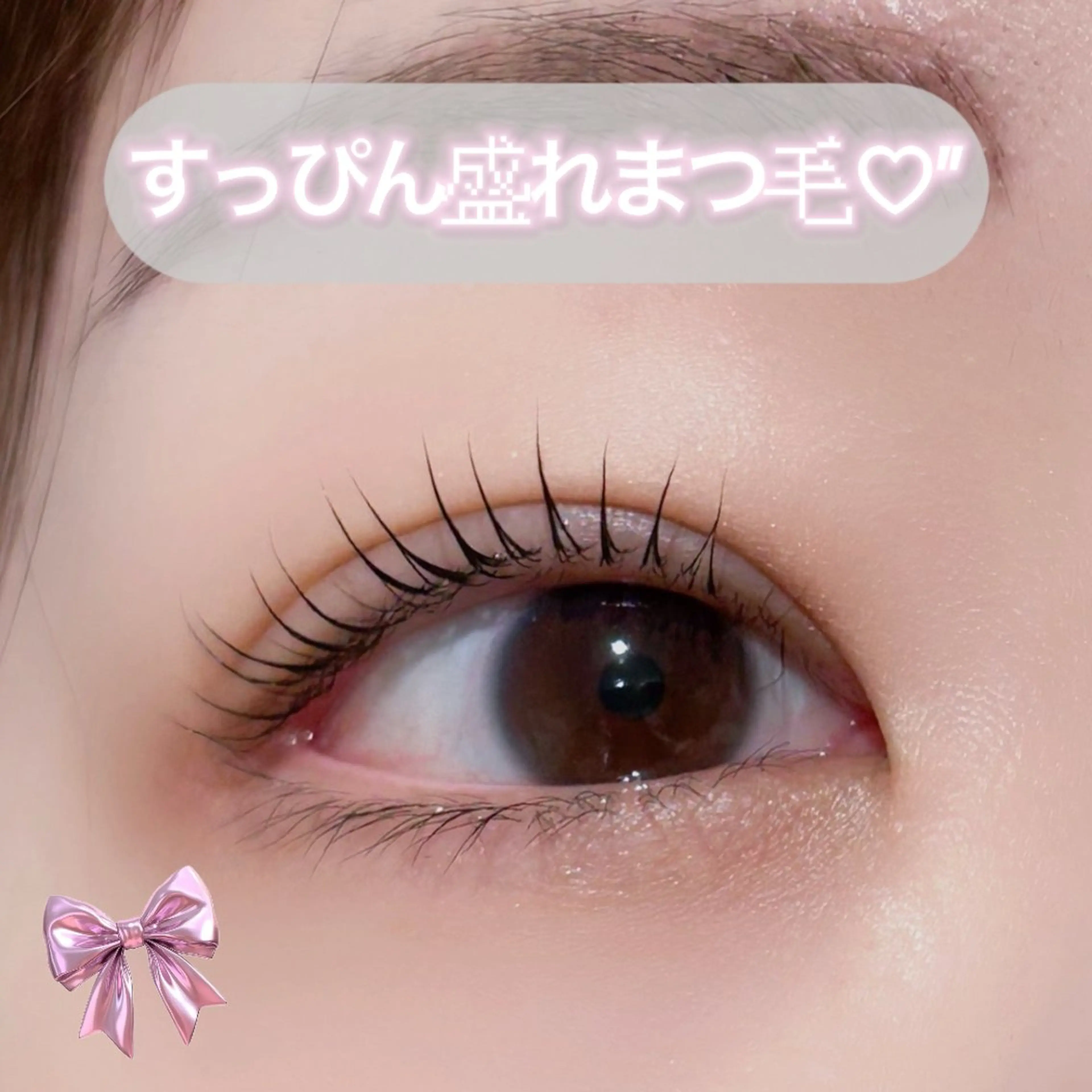 マツエク・マツパ マツパ 🦋manami / sylph💟のマツエク・マツパデザイン