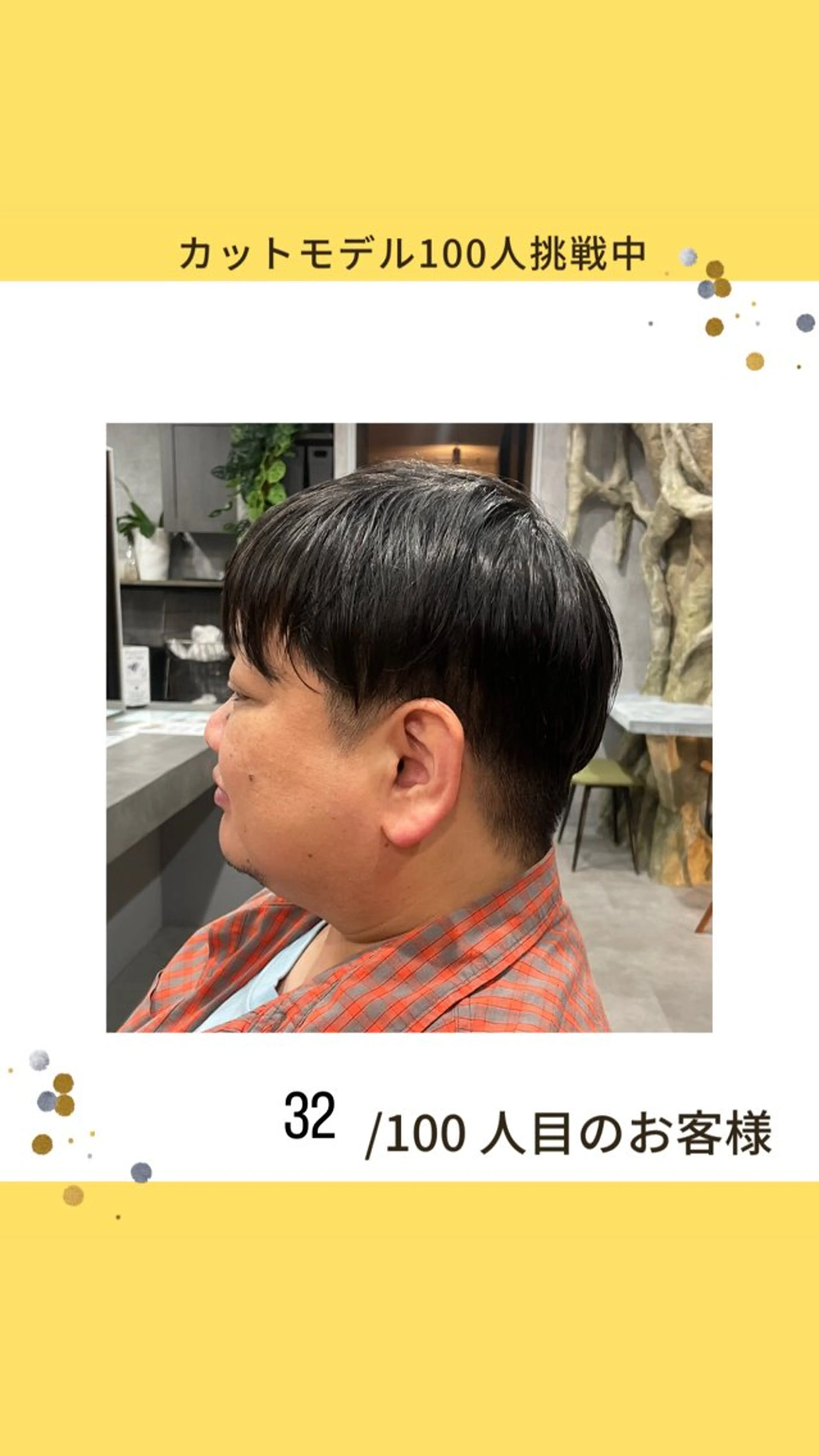 メンズ 白髪ケア  BAUM まやのヘアスタイル