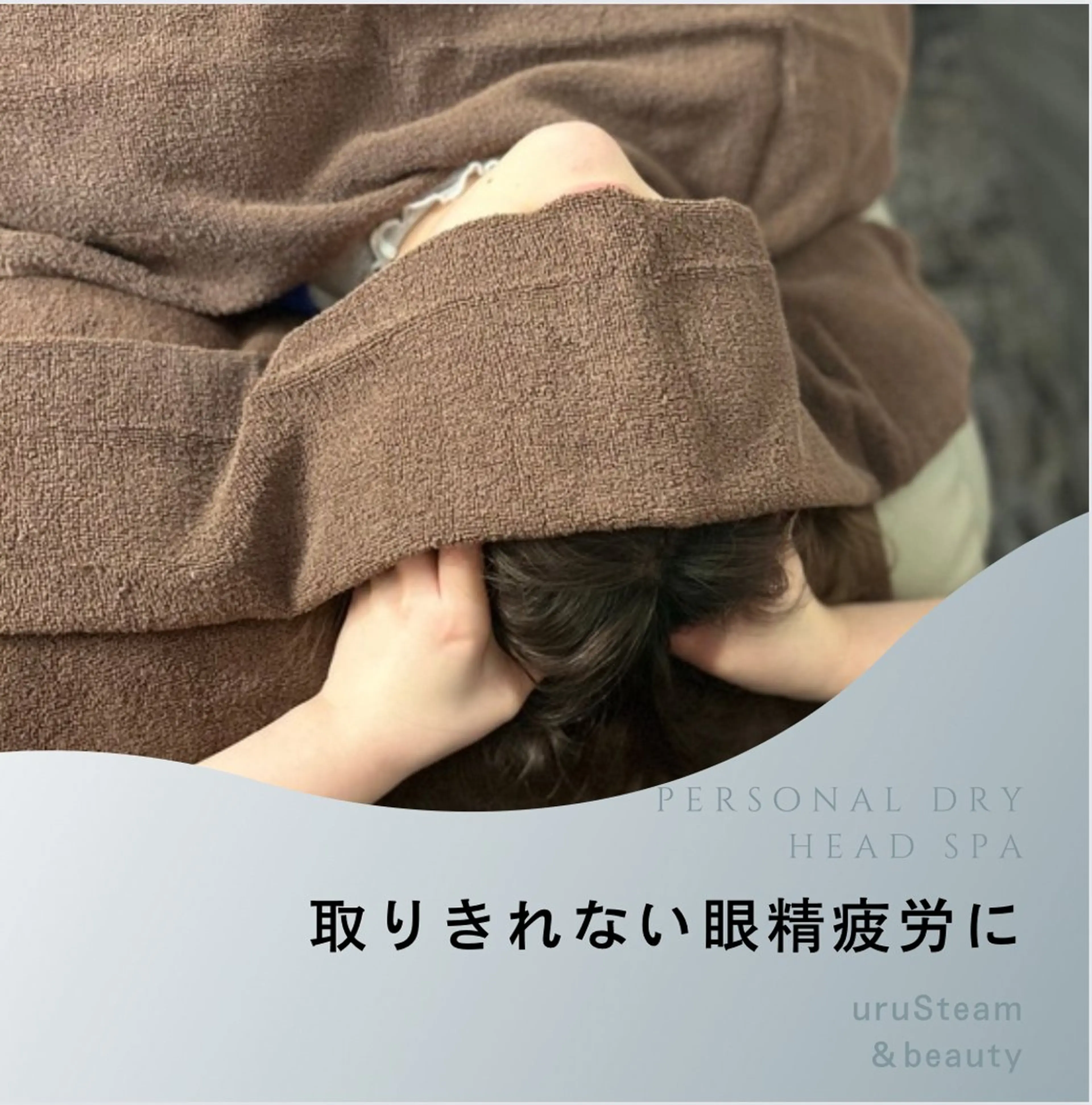 💛💆‍♀️minimoSALE💆‍♀️パーソナルドライヘッドスパ50分🌿💛の写真