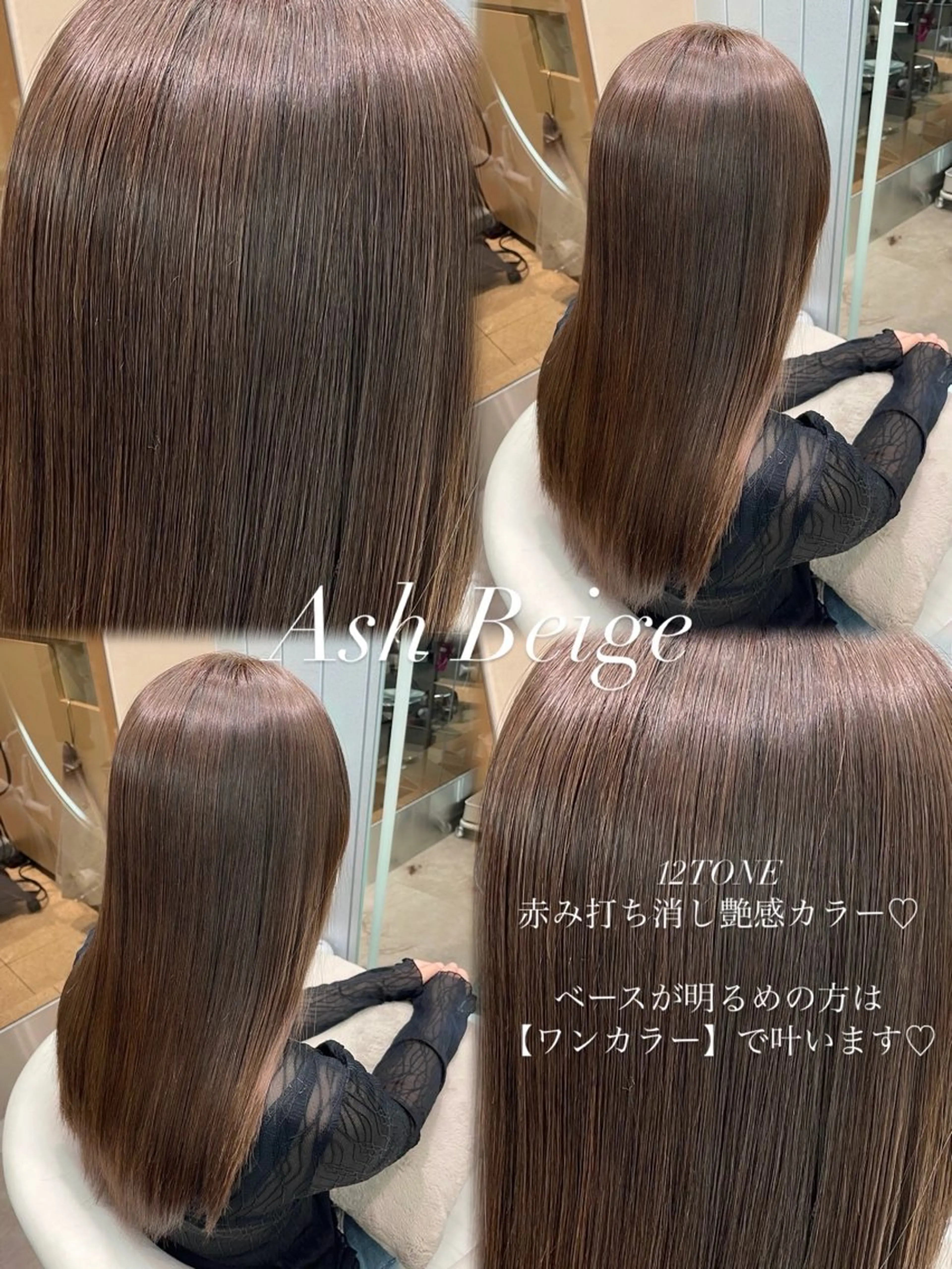 ロング カット ヘアカラー トリートメント 大宮🤍縮毛矯正 髪質改善🪽なるのヘアスタイル