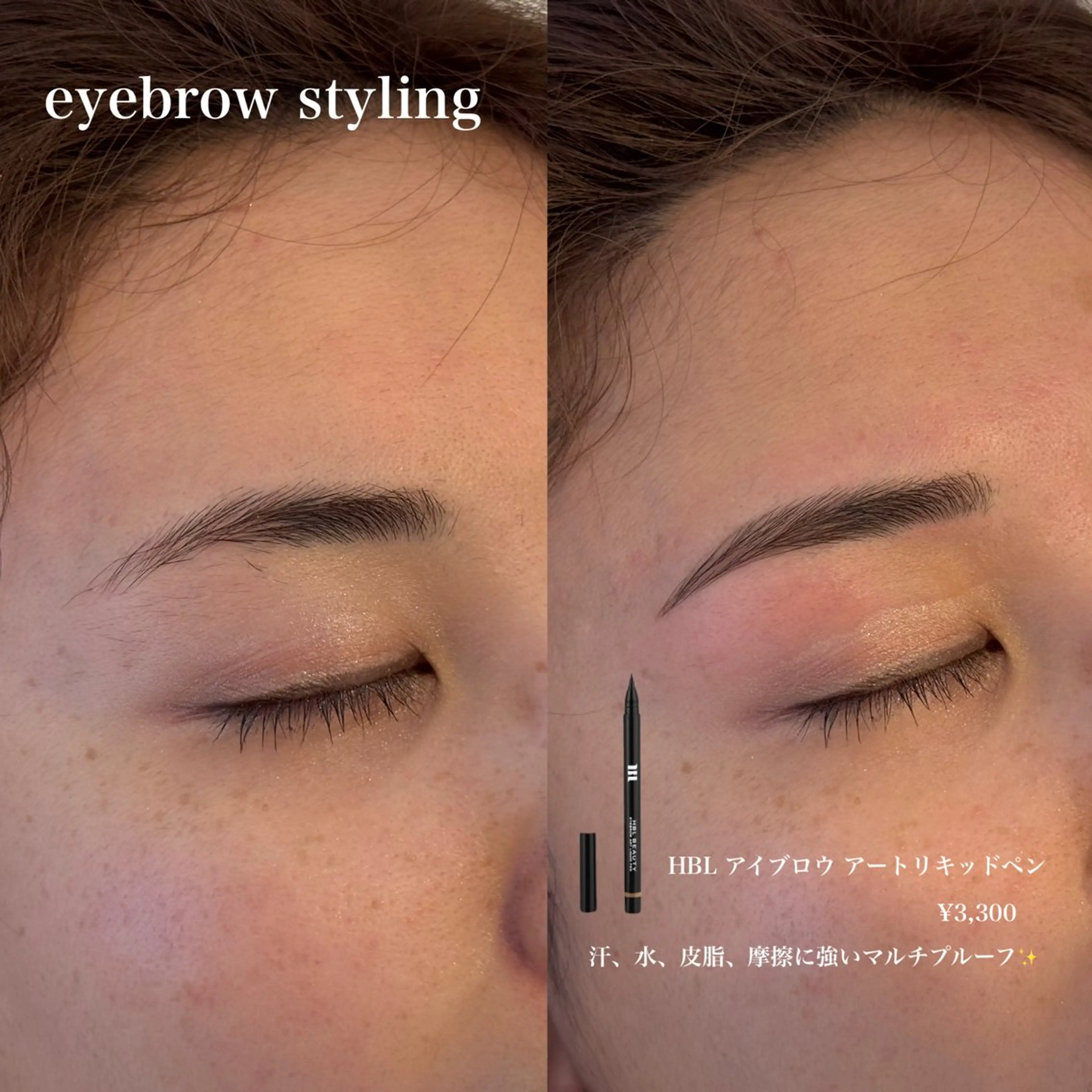 アイブロウ サニーヒルズ藤沢 伊藤の眉毛・アイブロウイメージ