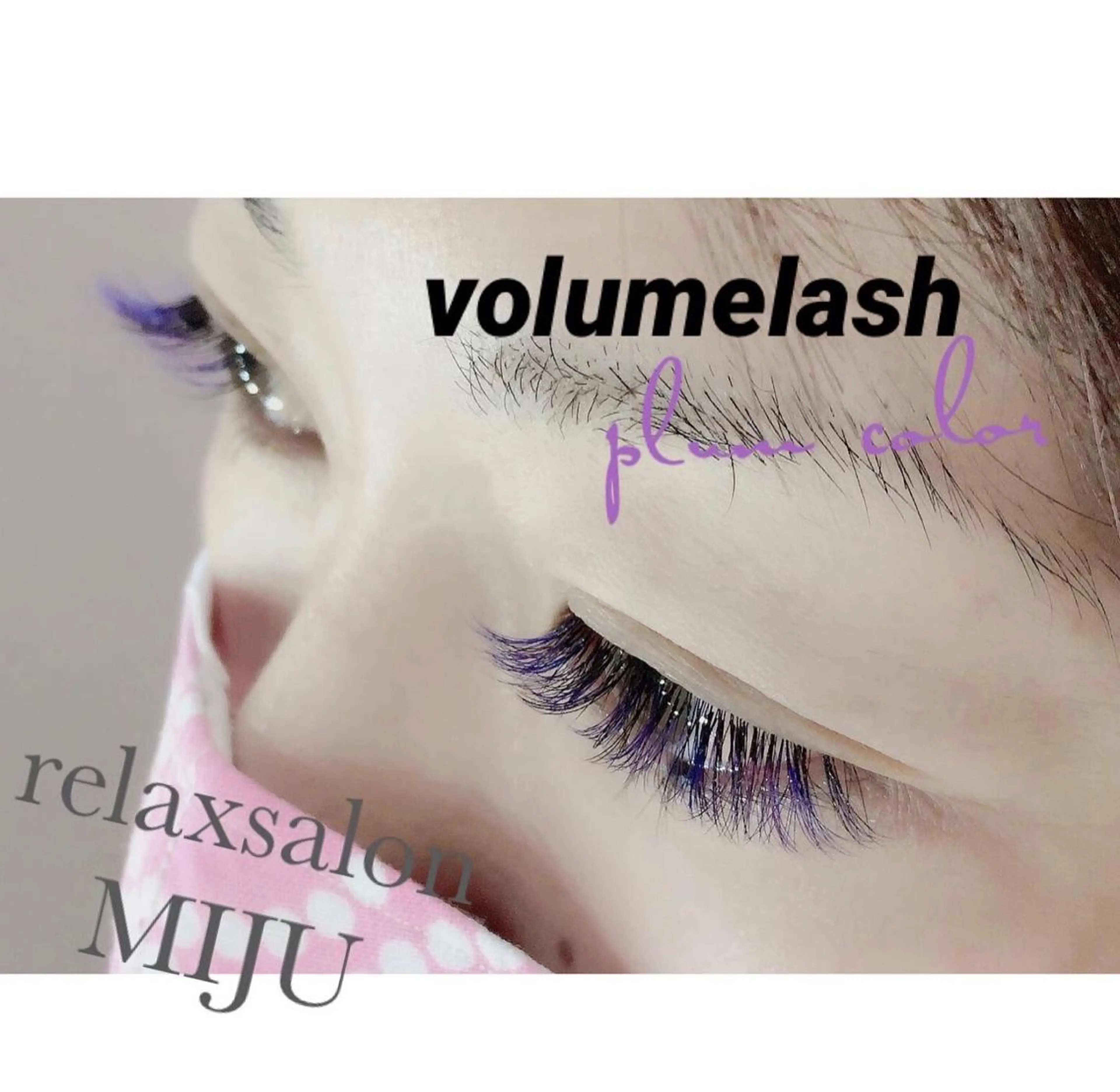 マツエク・マツパ relax salon  MIJU所属・shigehira yukoのマツエク・マツパデザイン