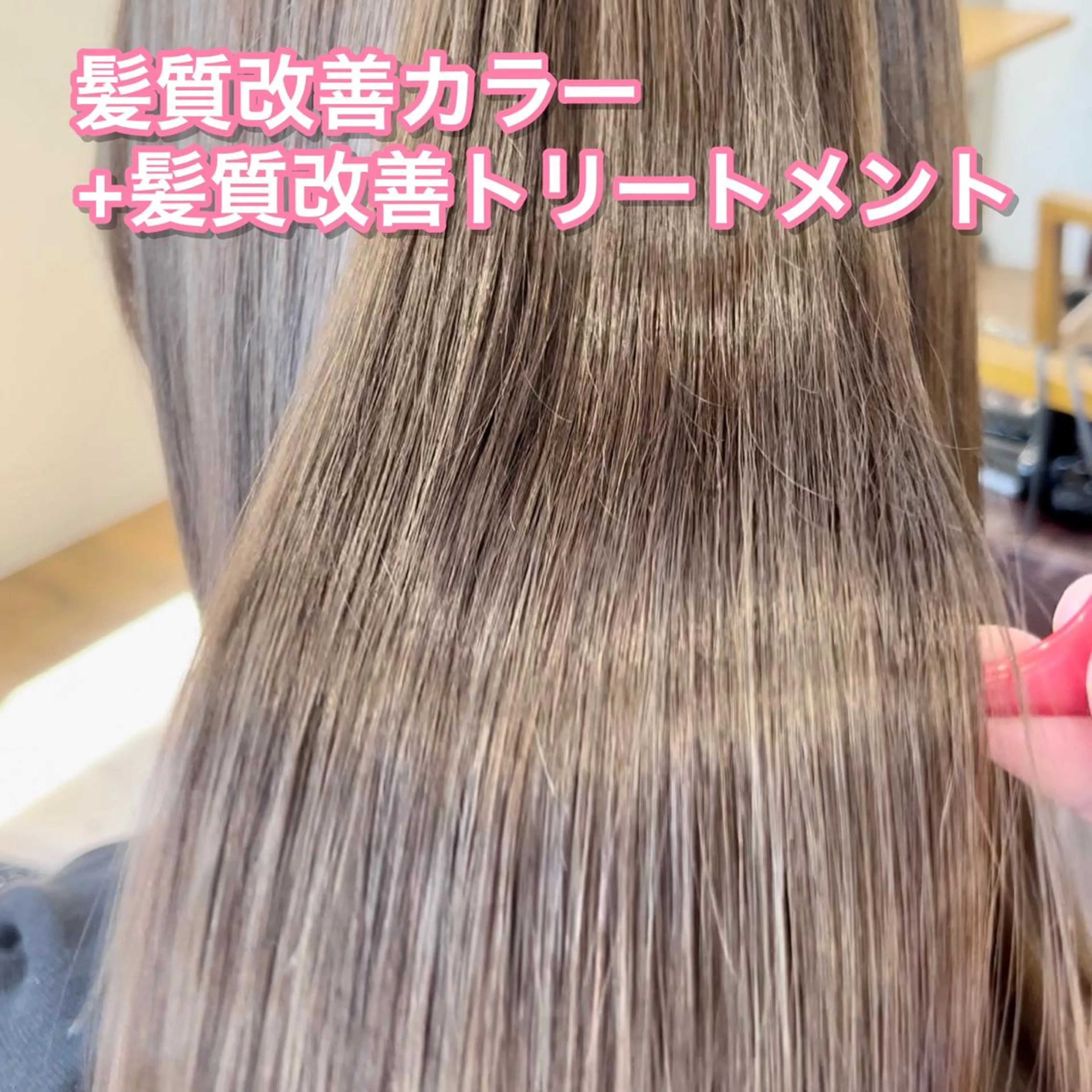 ミディアム カラー KIZU 髪質改善 オカルト怪談のヘアスタイル