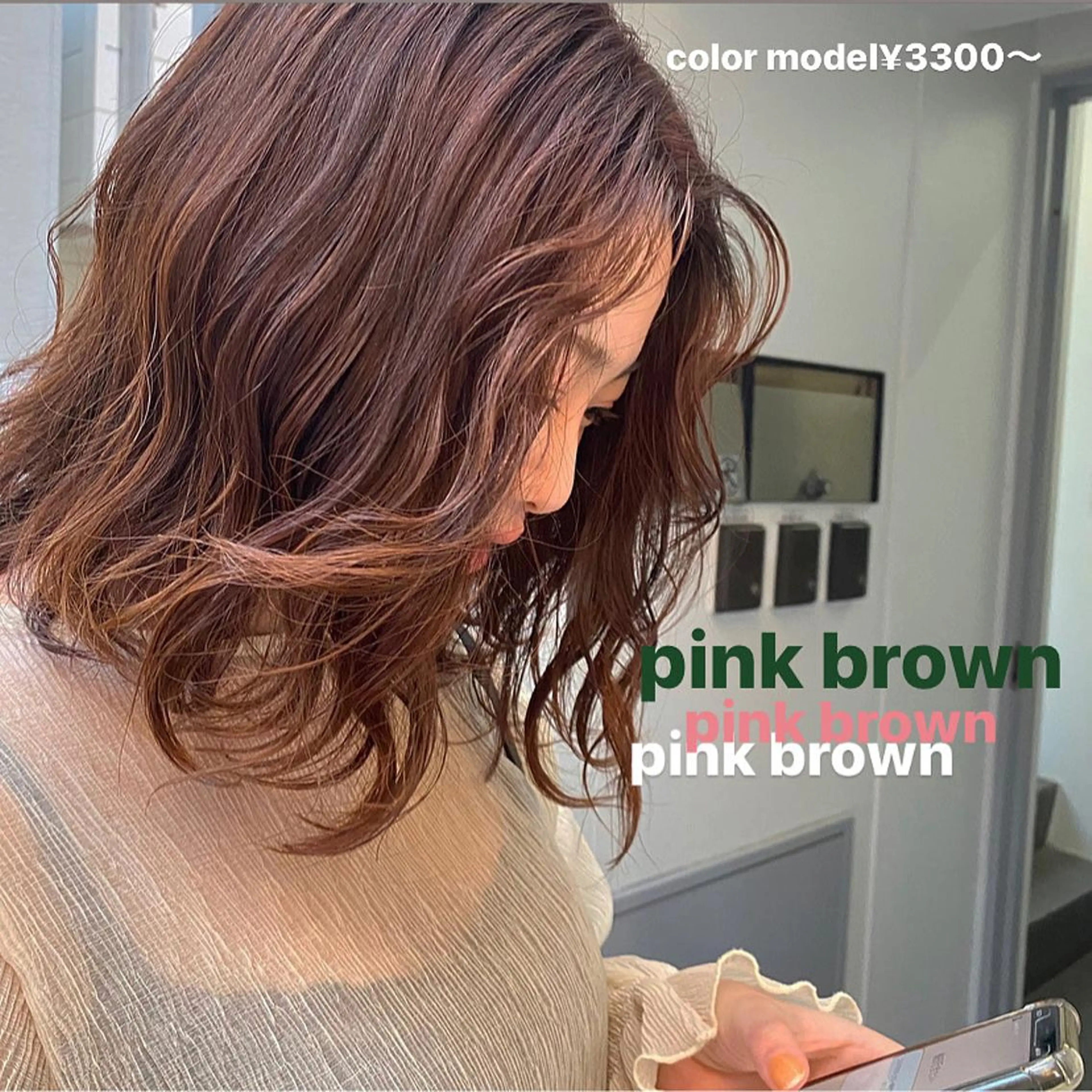 ミディアム カラー ヘアアレンジ M所属・ハイトーン/透け感 カラー🎀真香のヘアスタイル