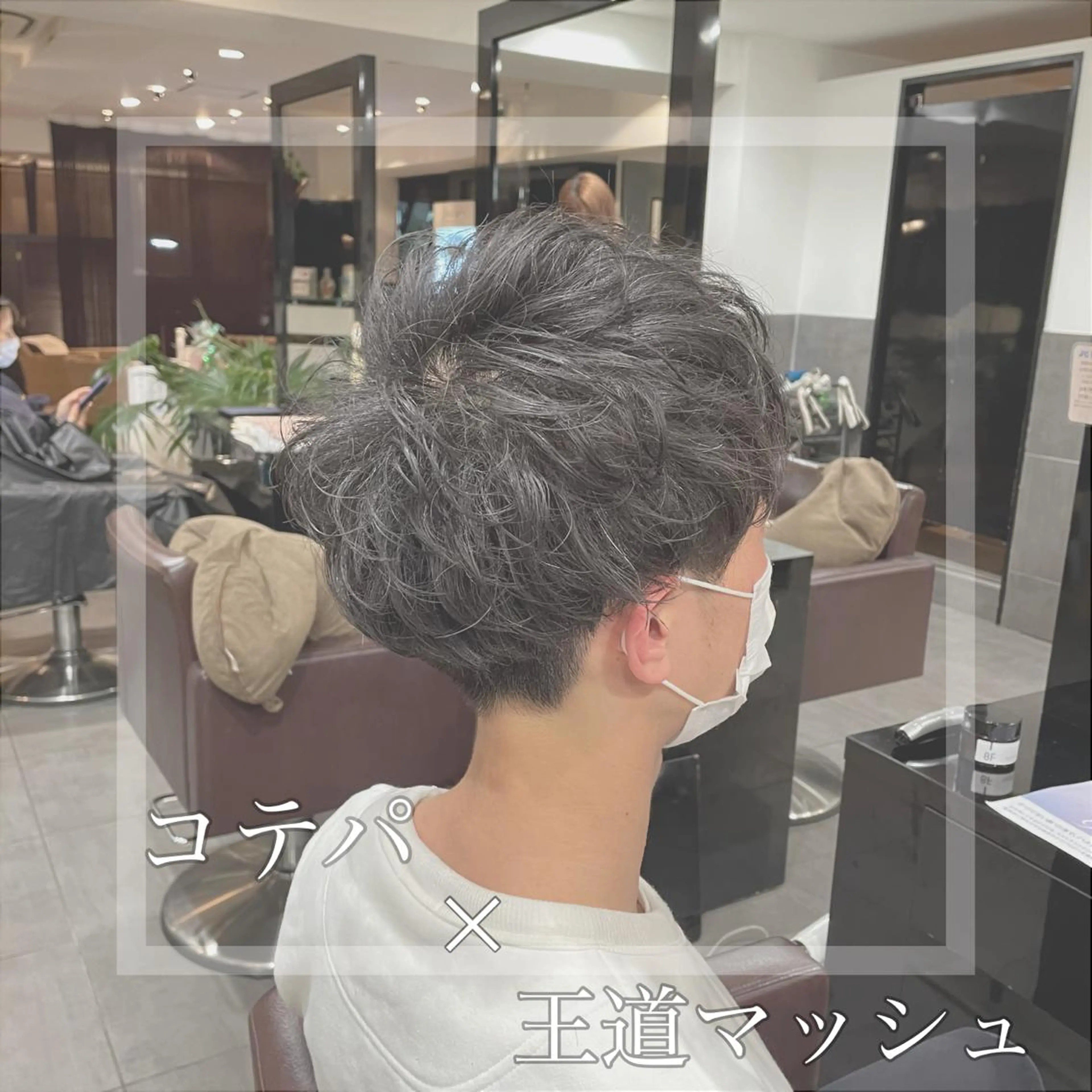 ショート パーマ メンズ カット 髪質改善/縮毛矯正 ボブ/Ryuseiのヘアスタイル