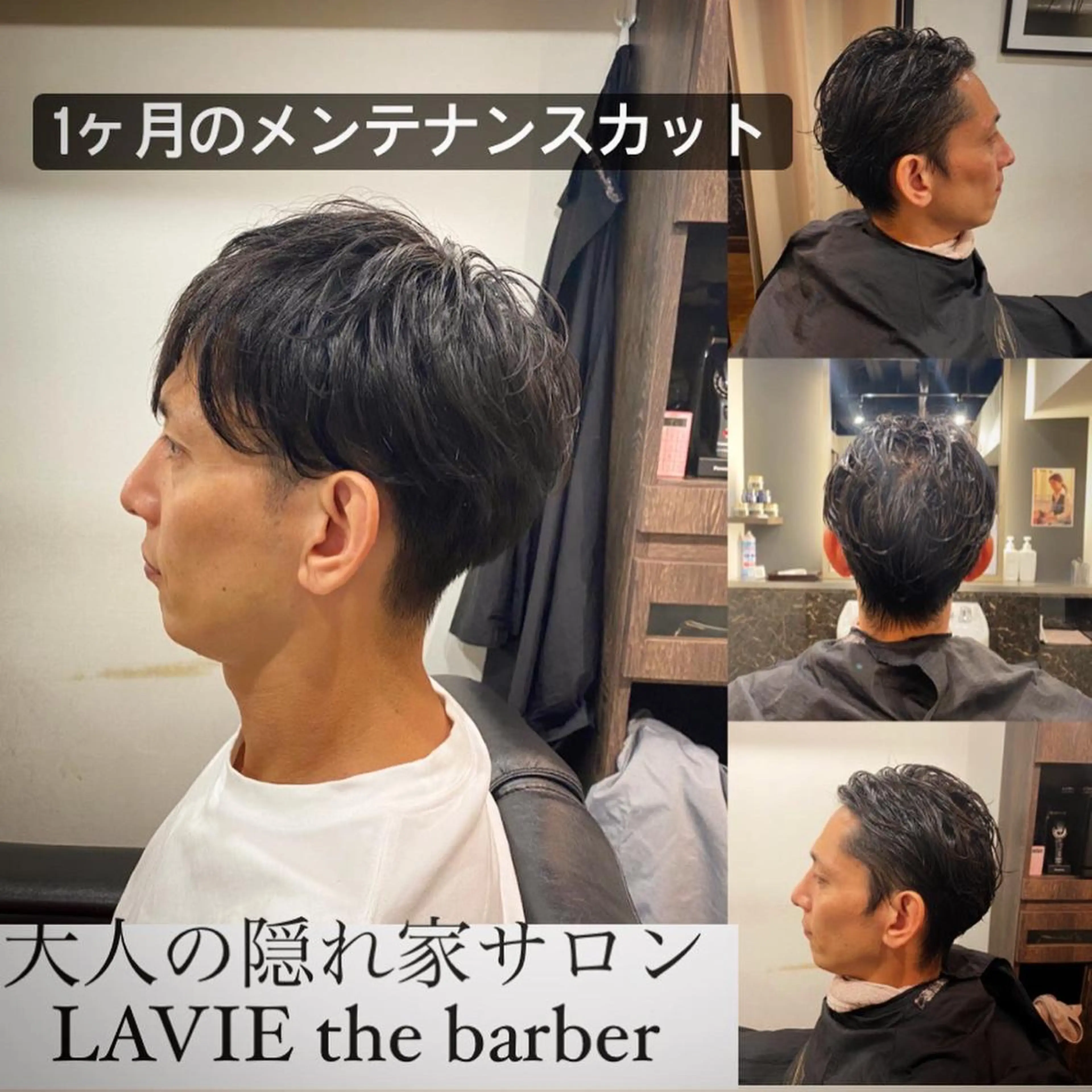 ミディアム LAVIE NEW STANDARD BARBER　浜松町本店所属・NAKAMURA YUKAのヘアスタイル