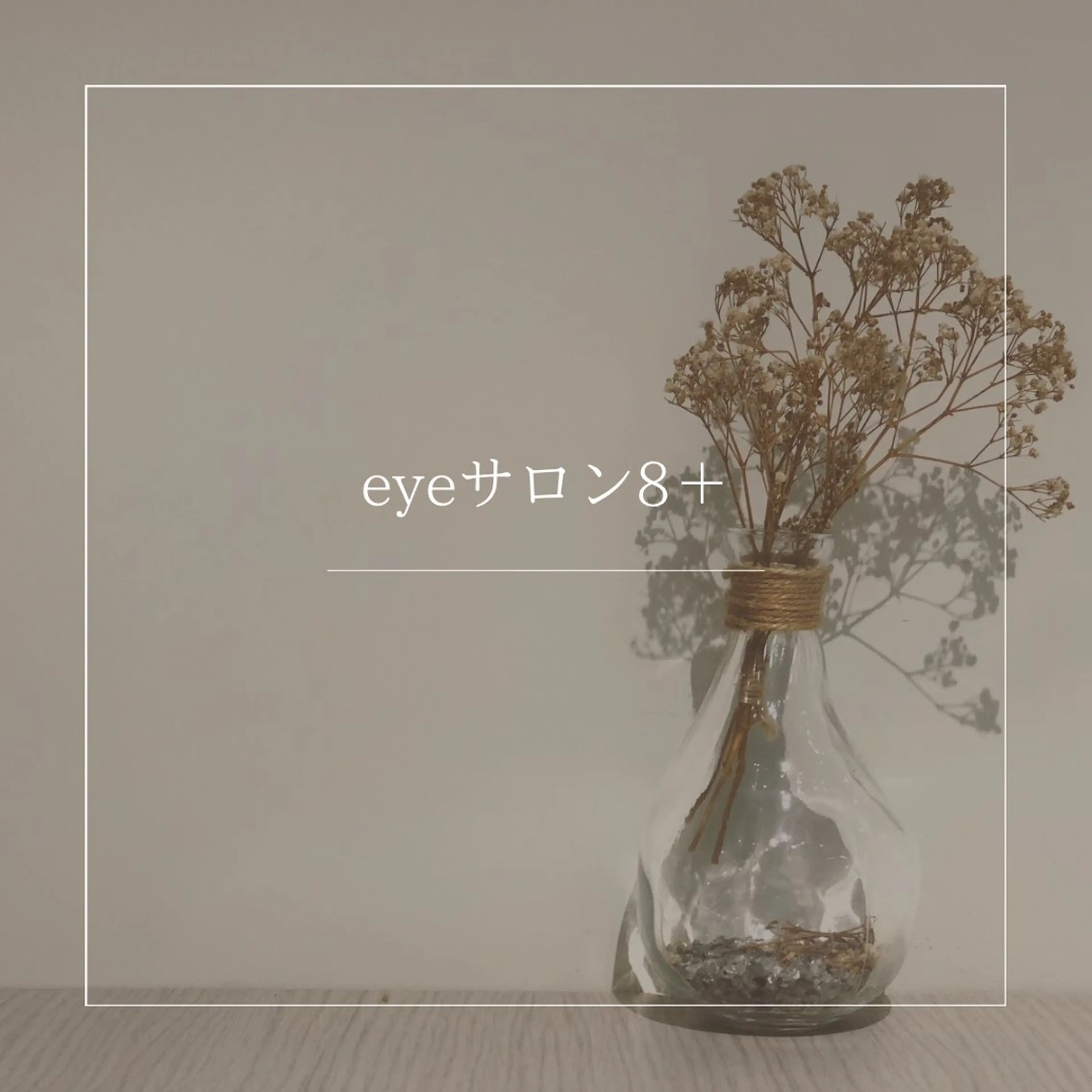 中顔面短縮効果🌻まつ毛パーマ上下🌻の写真