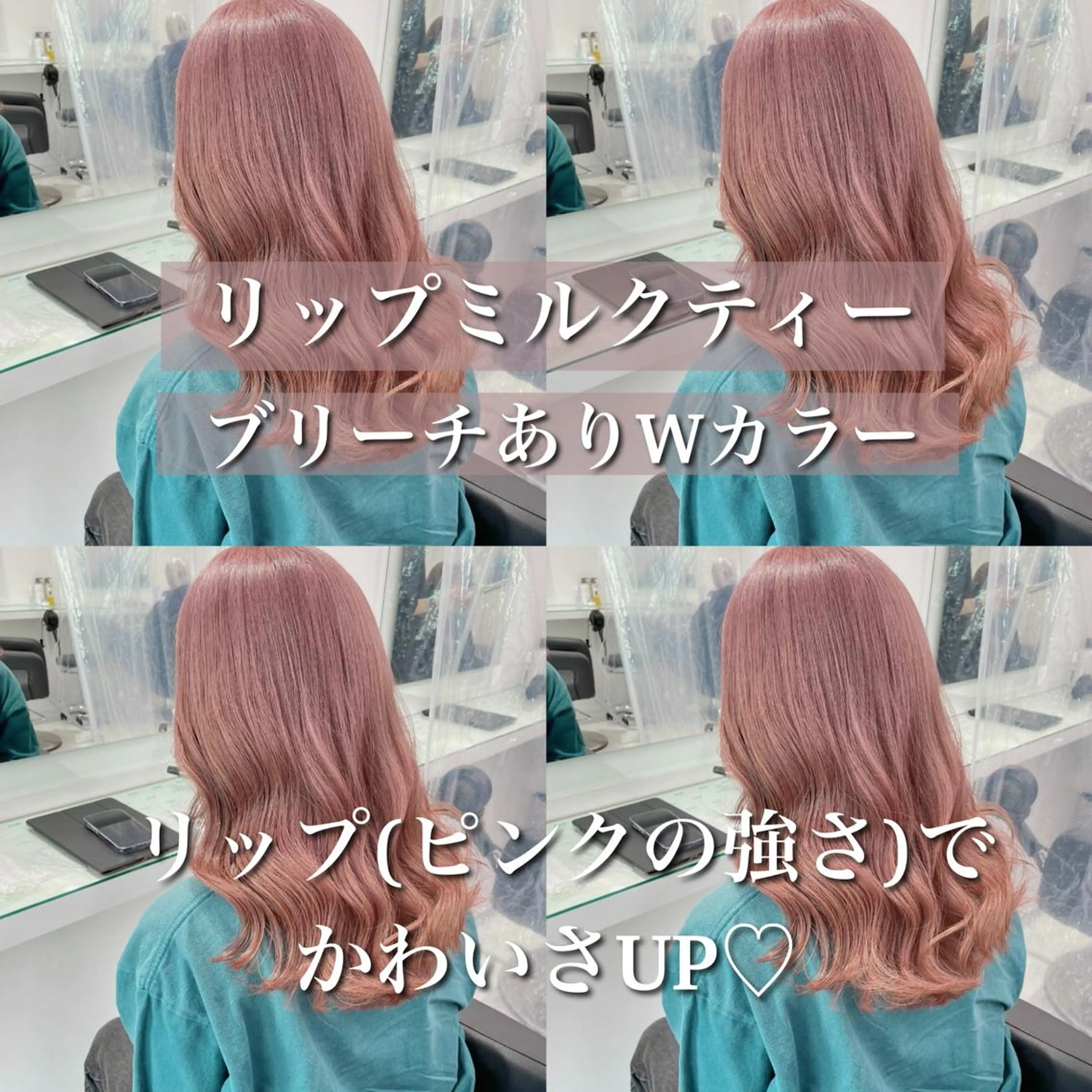 セミロング カラー カット ヘアカラー トリートメント 💖韓国×王道 ハイトーン💖のヘアスタイル