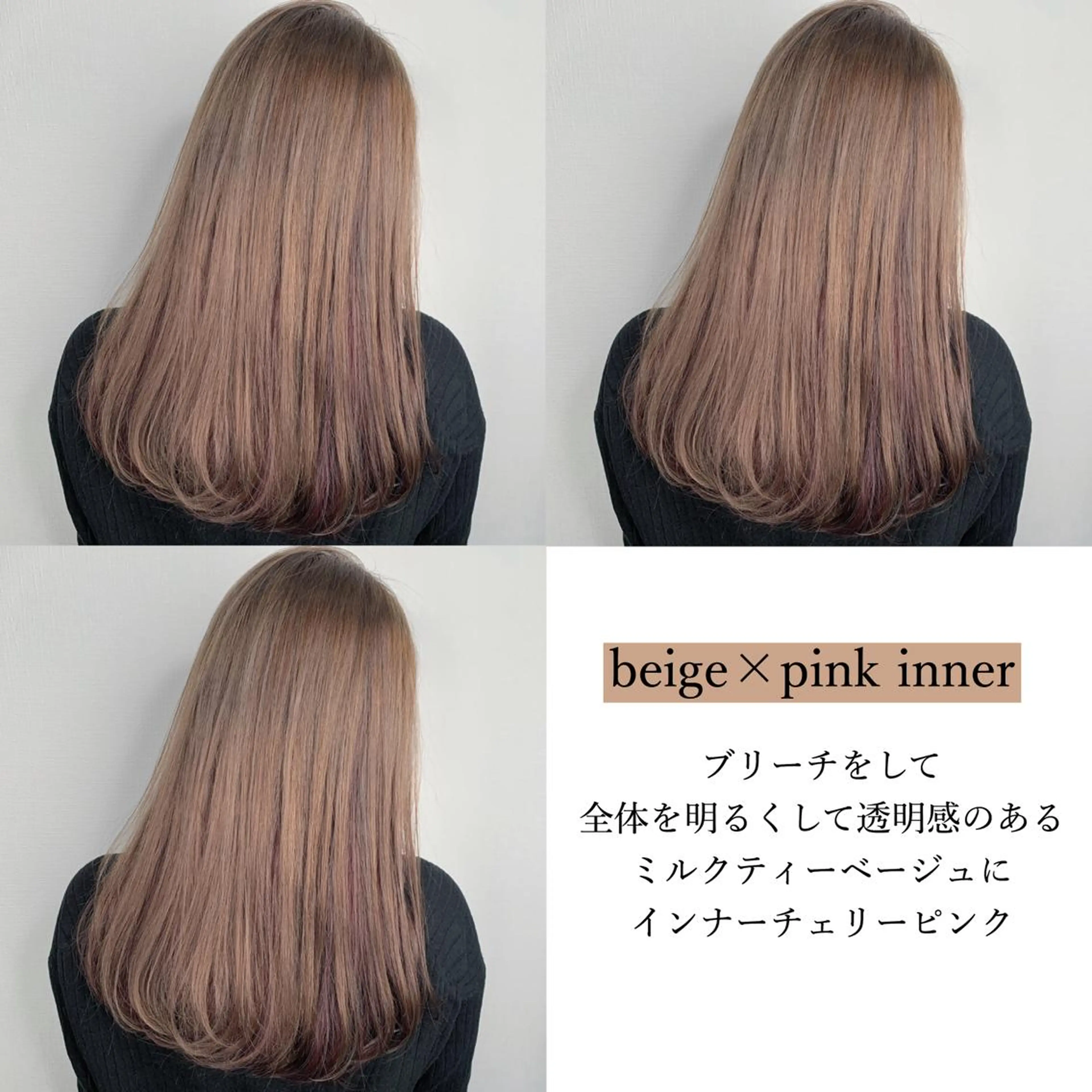 ロング カラー ヘアアレンジ マツエク・マツパ ベージュカラー ヘアカラー acta noid　etto所属・袴田 伊代のヘアスタイル