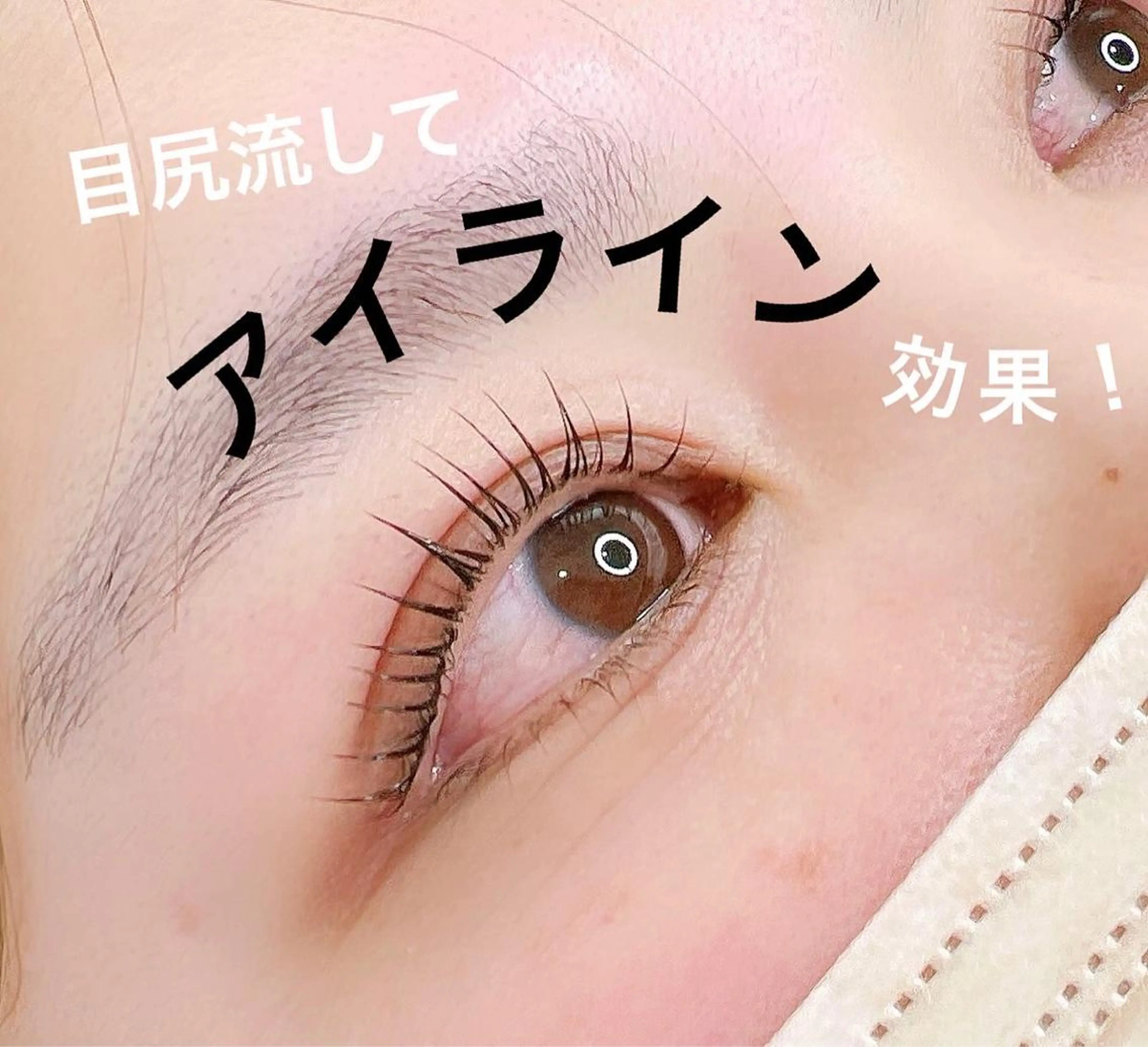 マツエク・マツパ ecru. eyelashのマツエク・マツパデザイン