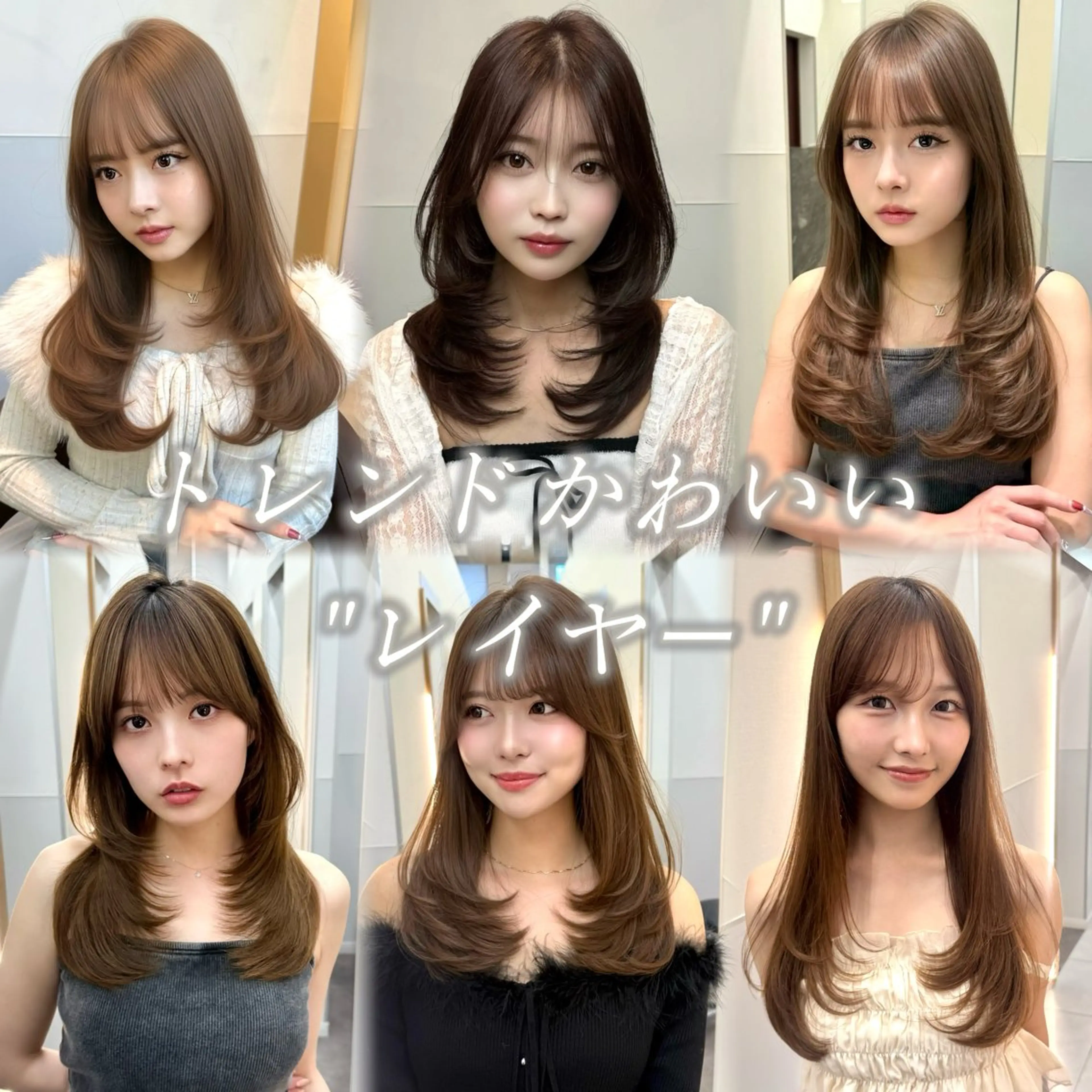 セミロング カット ヘアカラー トリートメント SALOWIN銀座六丁目店所属・️🫧レイヤーカット 銀座/れいか️️🫧のヘアスタイル