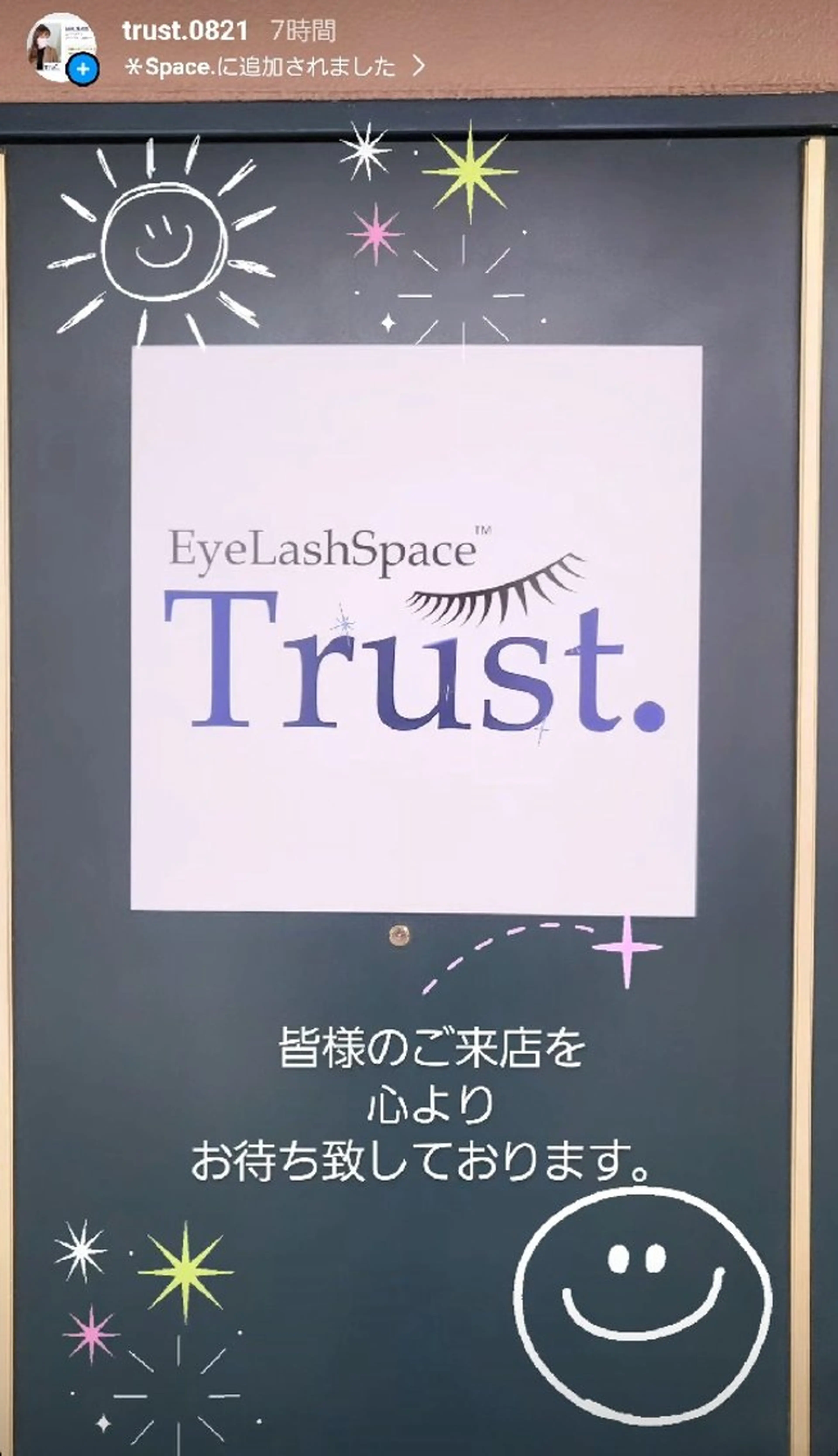 EyeLashSpace Trust.所属・アイラッシュスペース トラスト川越のマツエク・マツパデザイン