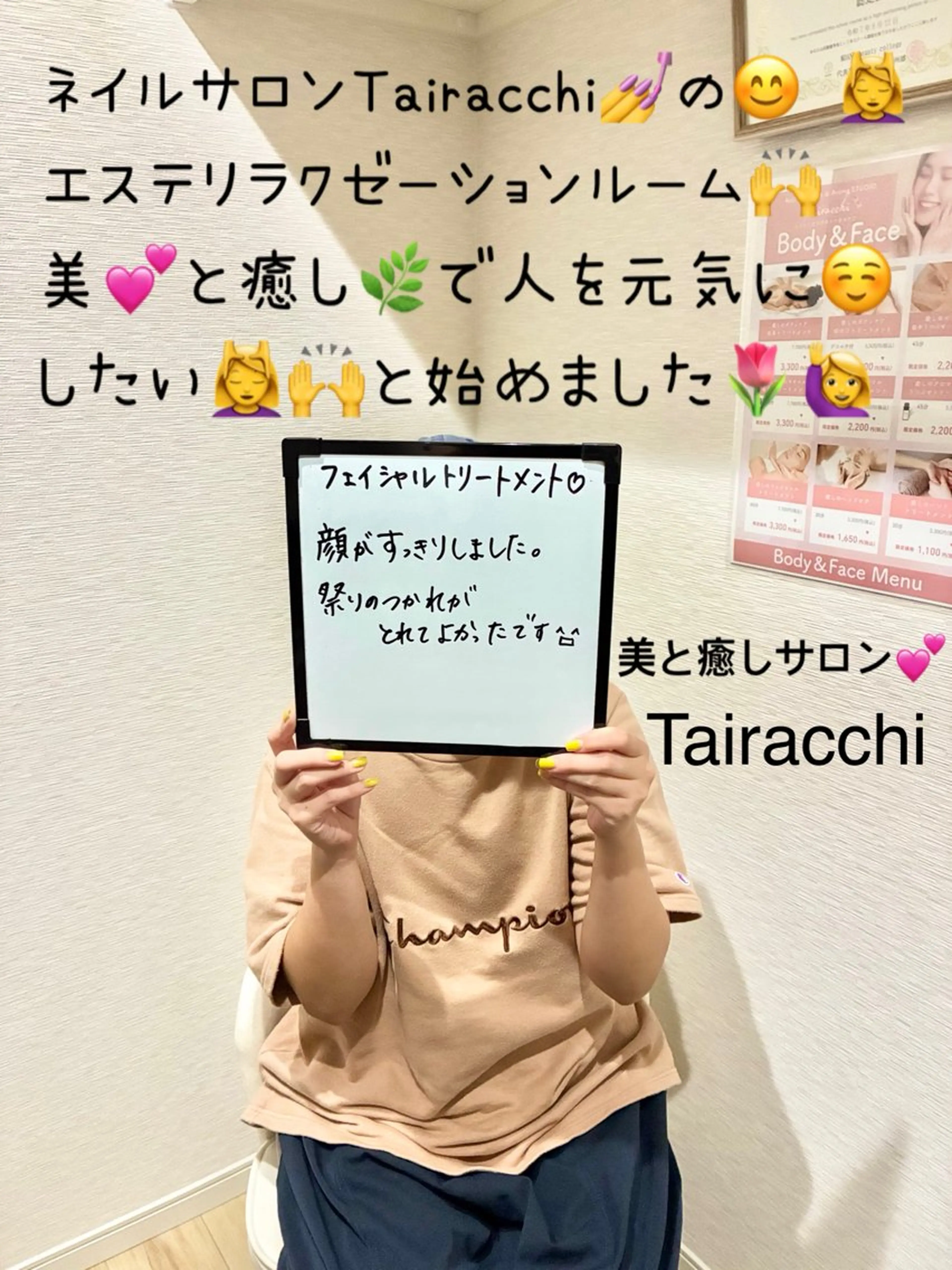 ネイル エステ Tairacchi タイラッチのエステ・リラクイメージ