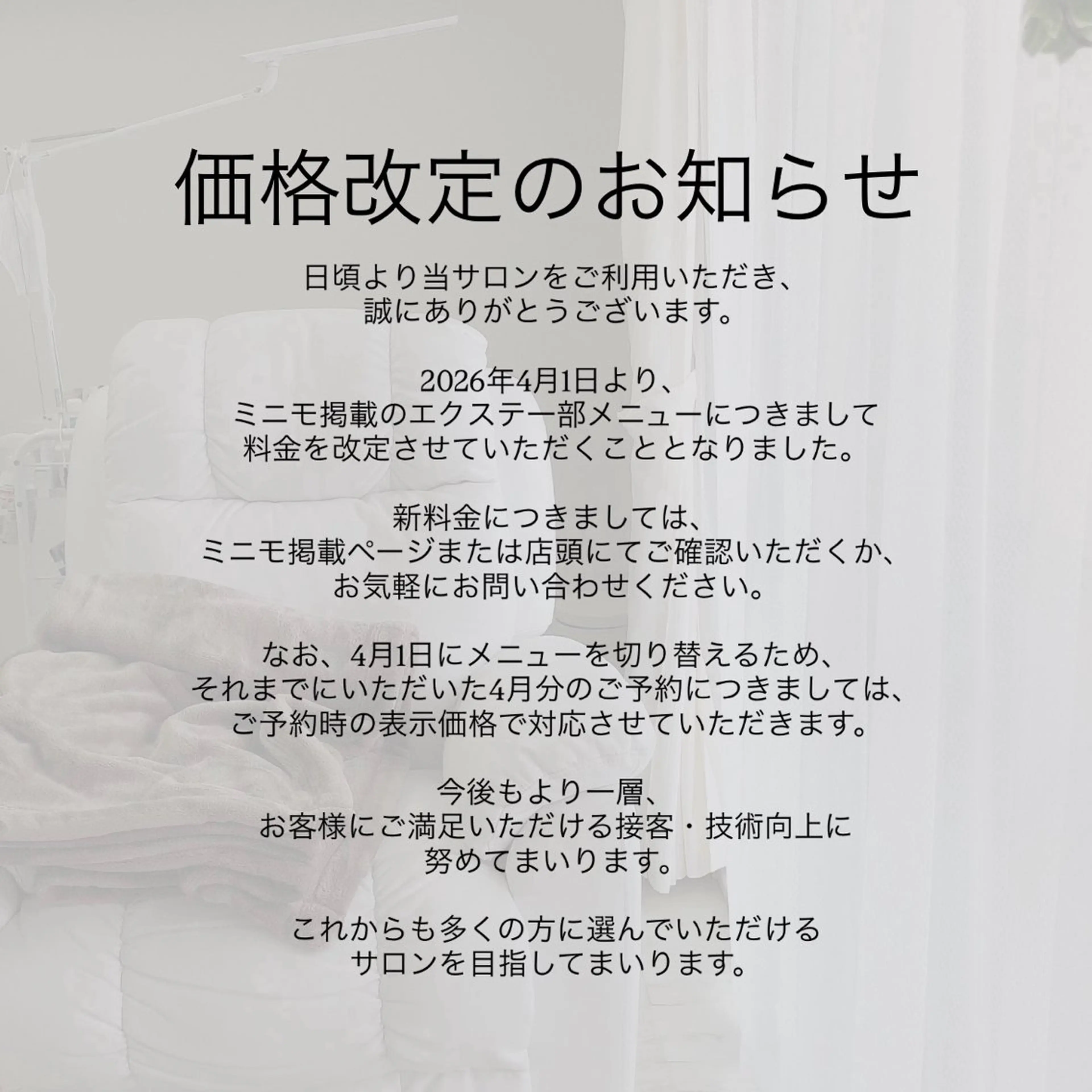 eyelash salon Lacy所属・アイデザイナー MIKIのマツエク・マツパデザイン