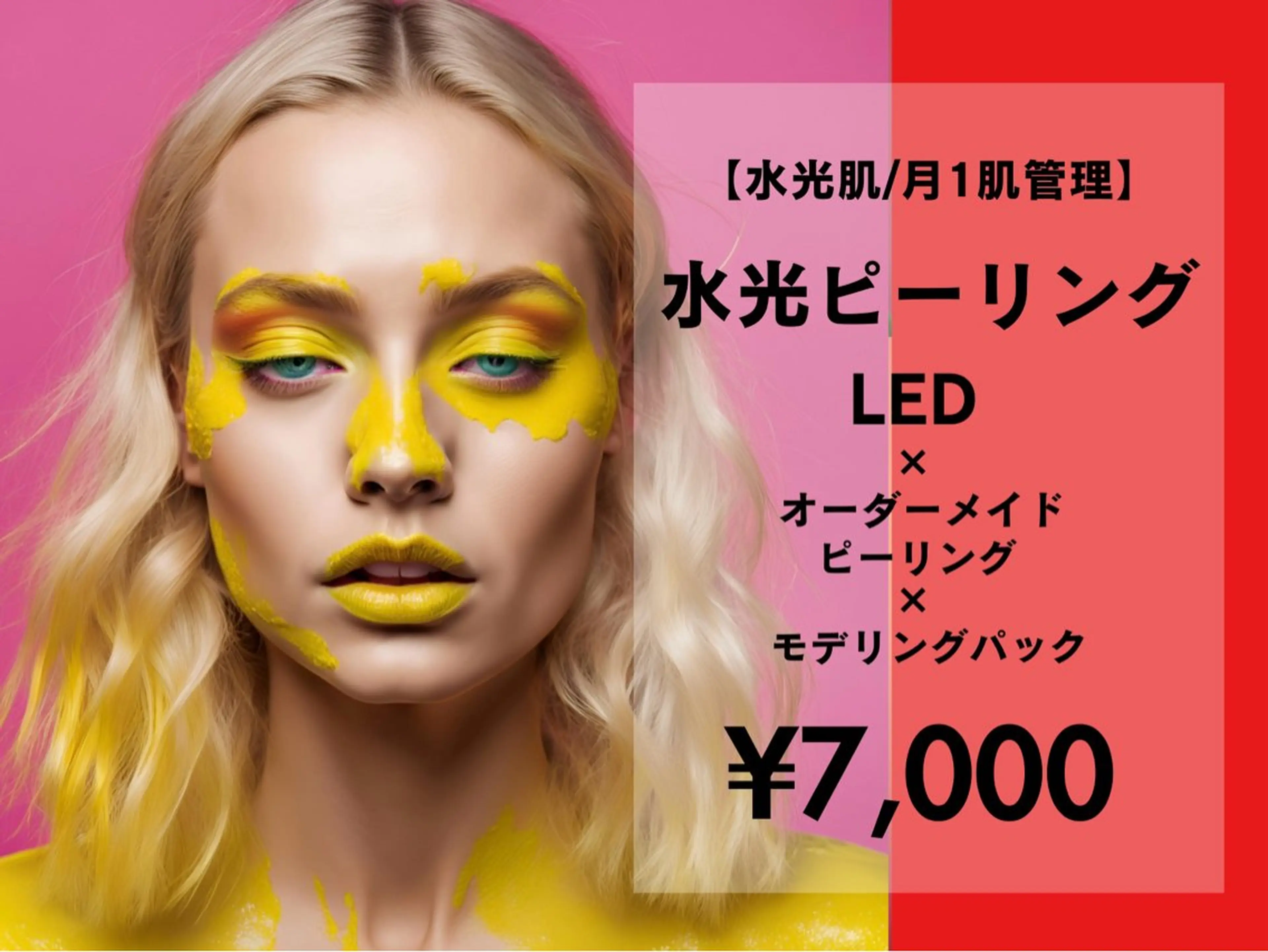 脱毛 yellow.所属・yellow💛【 脱毛&フェイシャル】のエステ・リラクイメージ