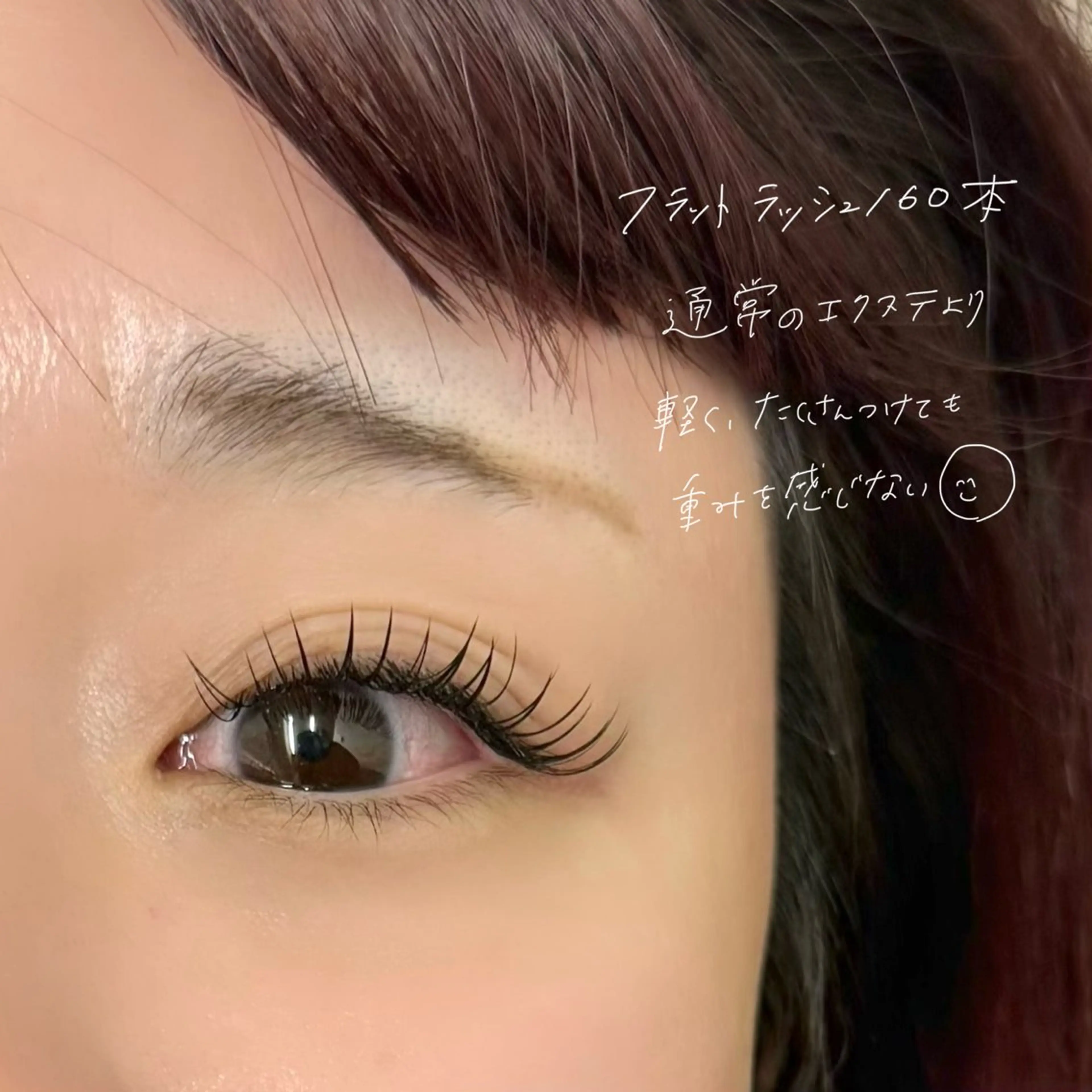 マツエク・マツパ フラットラッシュ マツエク GO TODAY SHAiRE SALON Vellmie店所属・吉祥寺kasumi 🌛eye/browの眉毛・アイブロウイメージ