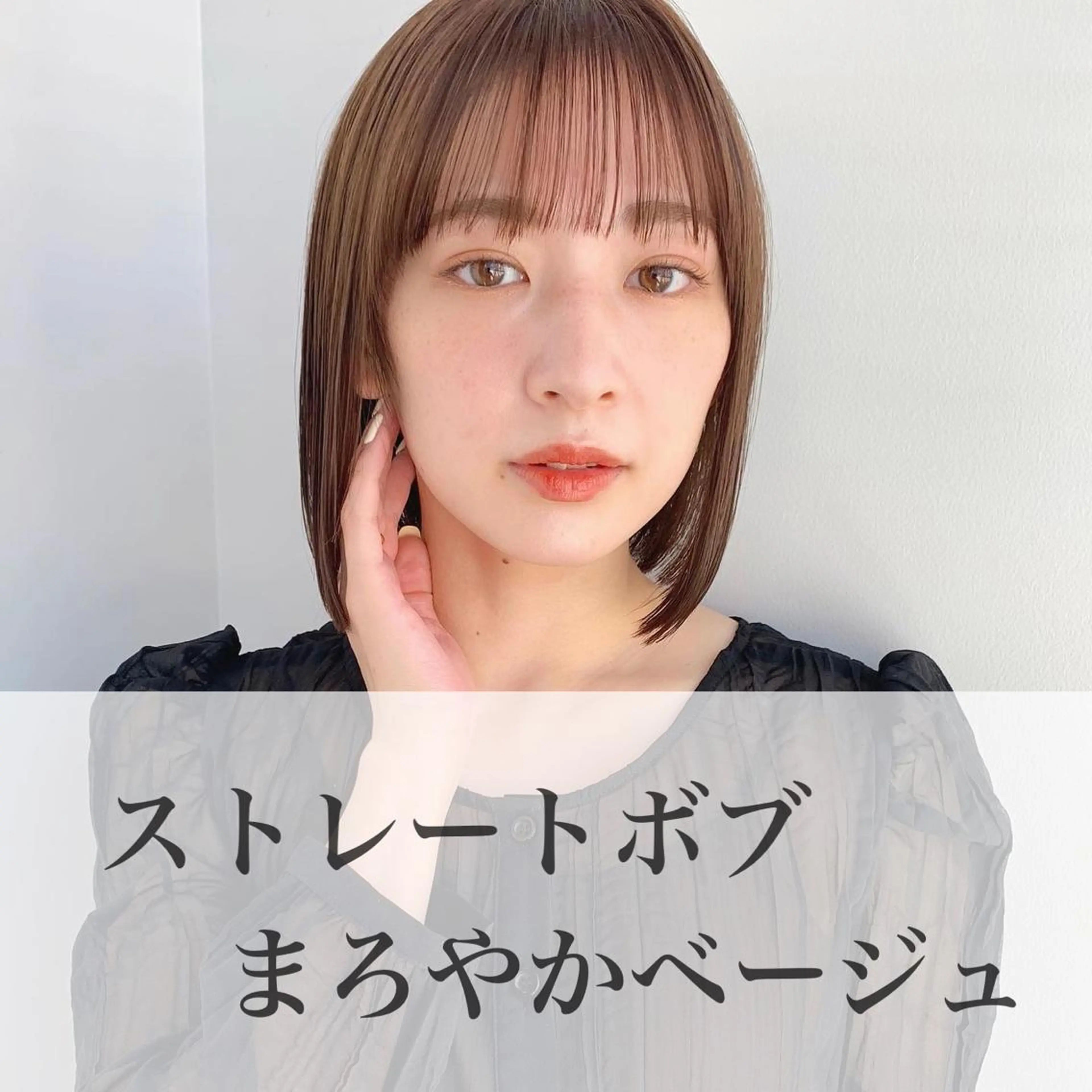 ミディアム カラー カット ヘアカラー トリートメント 🌱小顔ヘア/ボブ ミディアム/双葉🌱のヘアスタイル