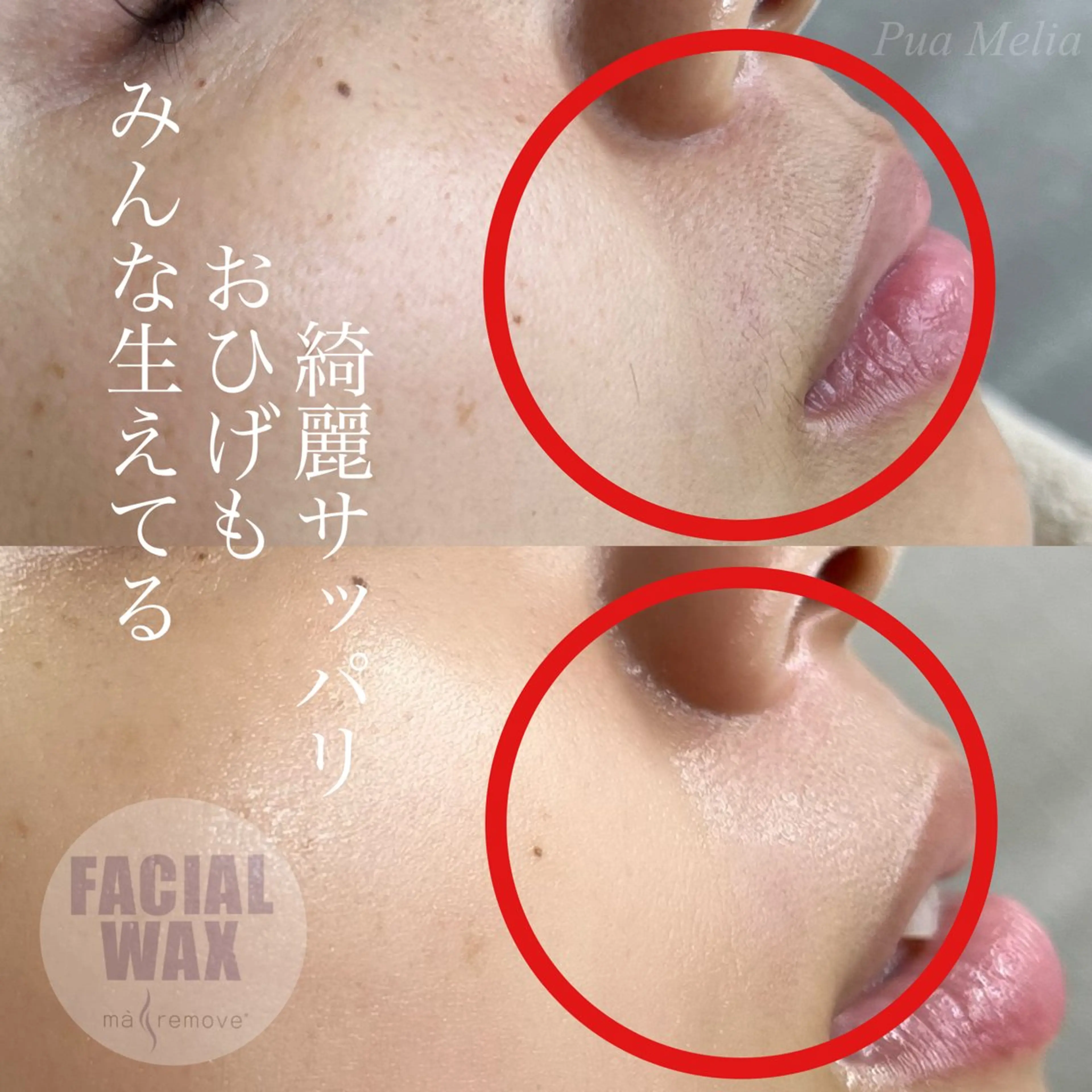 脱毛 Pua Meliaのマツエク・マツパデザイン