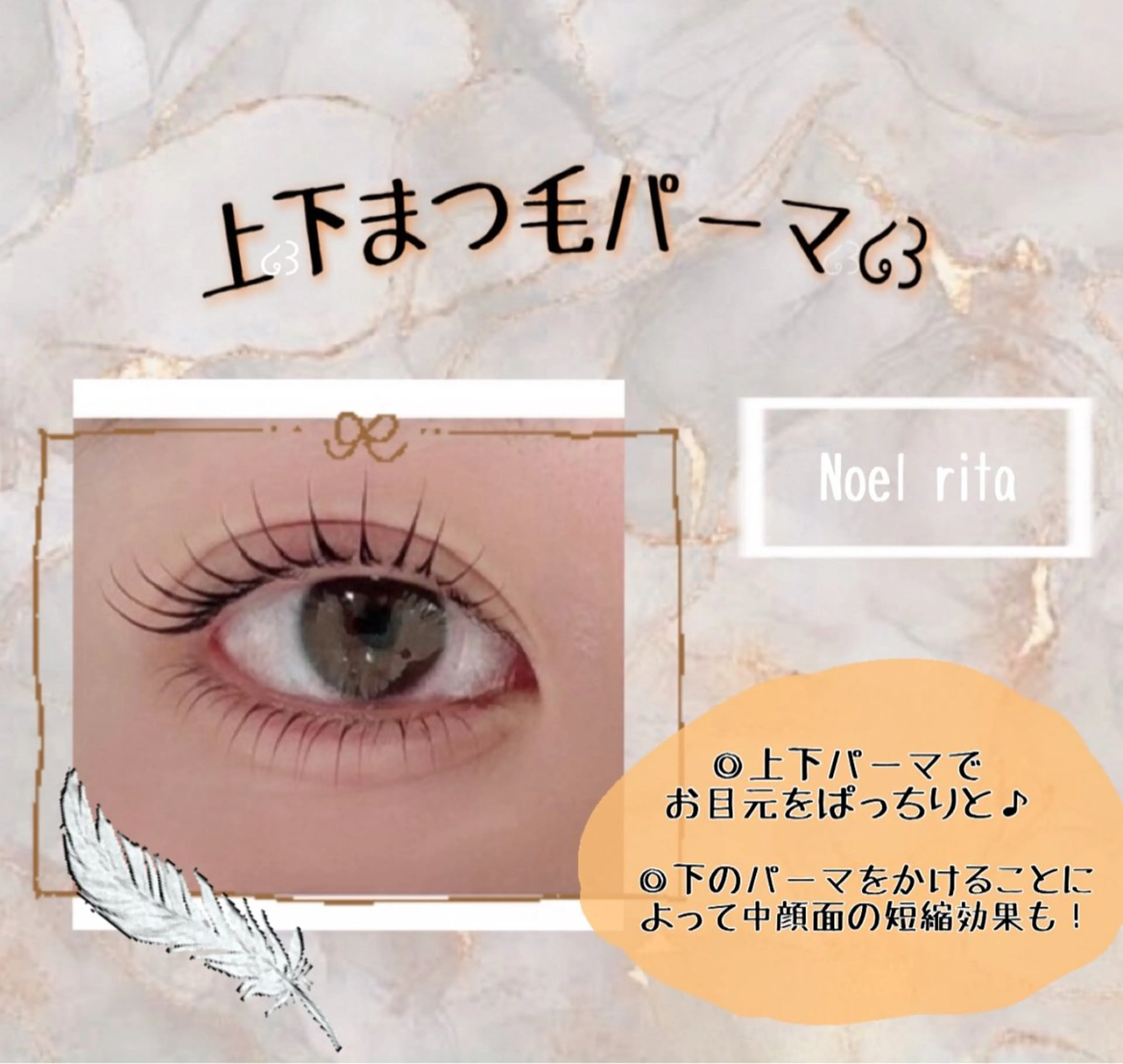 マツエク・マツパ noel  rita  茅ヶ崎所属・唯 月のマツエク・マツパデザイン