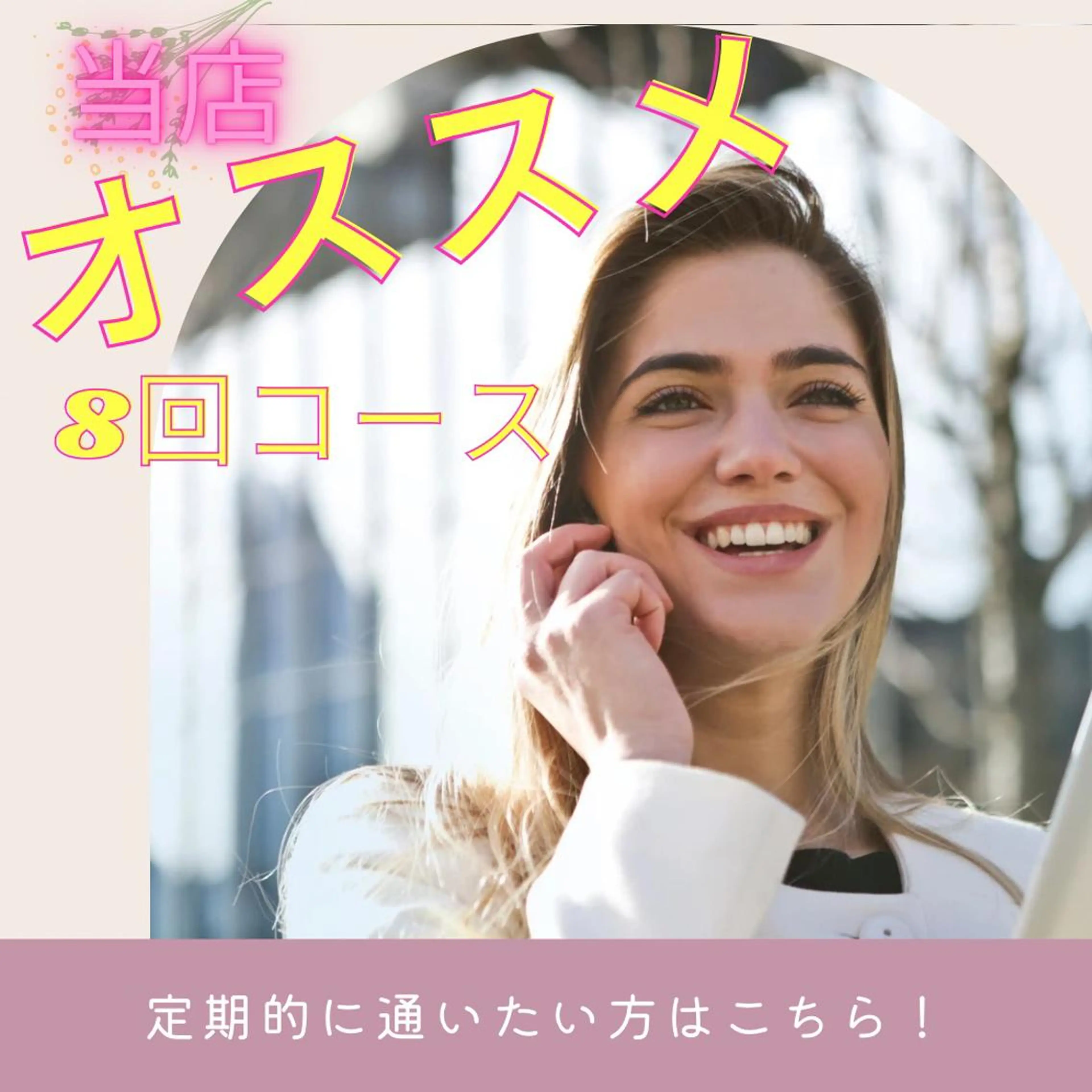 サロン ド ラヴィ エリオのその他イメージ